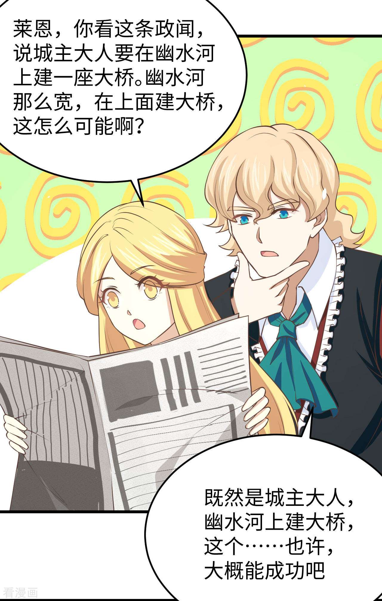 从今天开始当城主156话