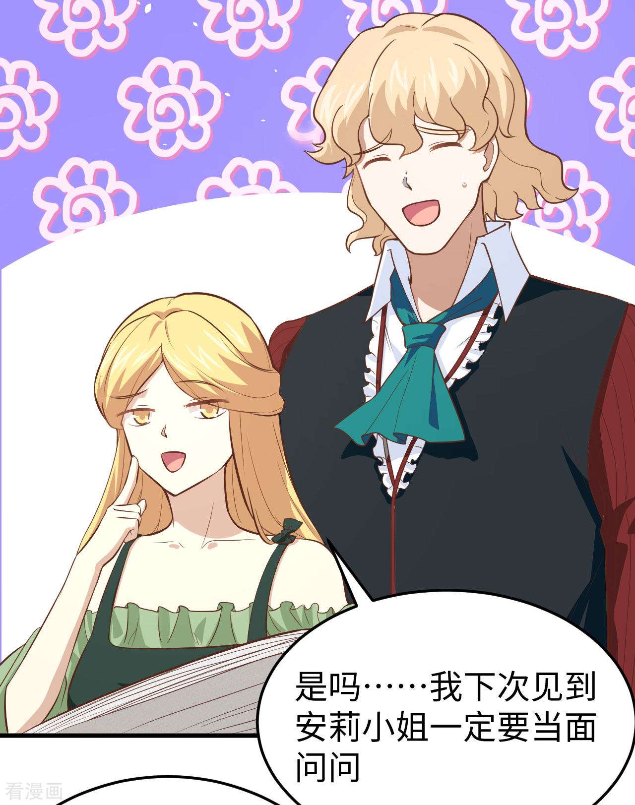 从今天开始当城主156话