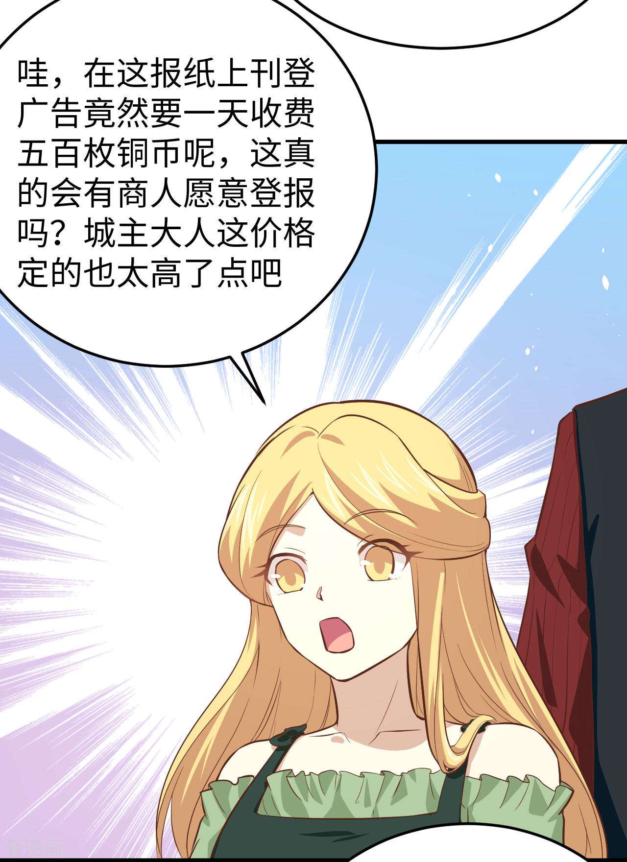 从今天开始当城主156话