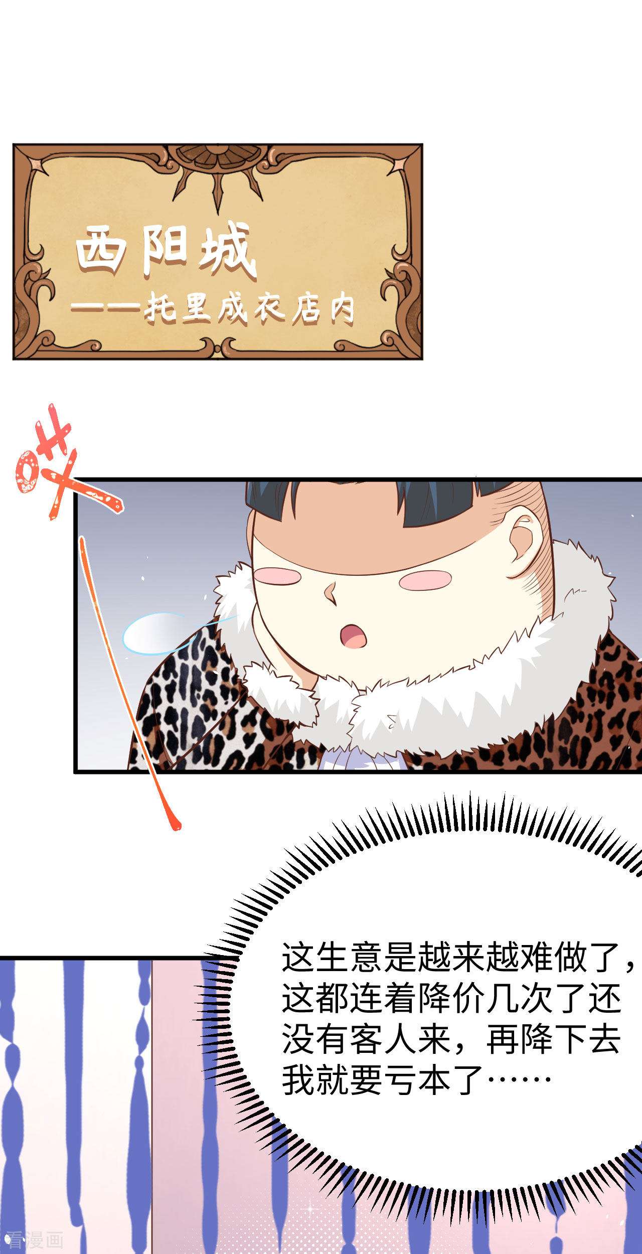 从今天开始当城主156话