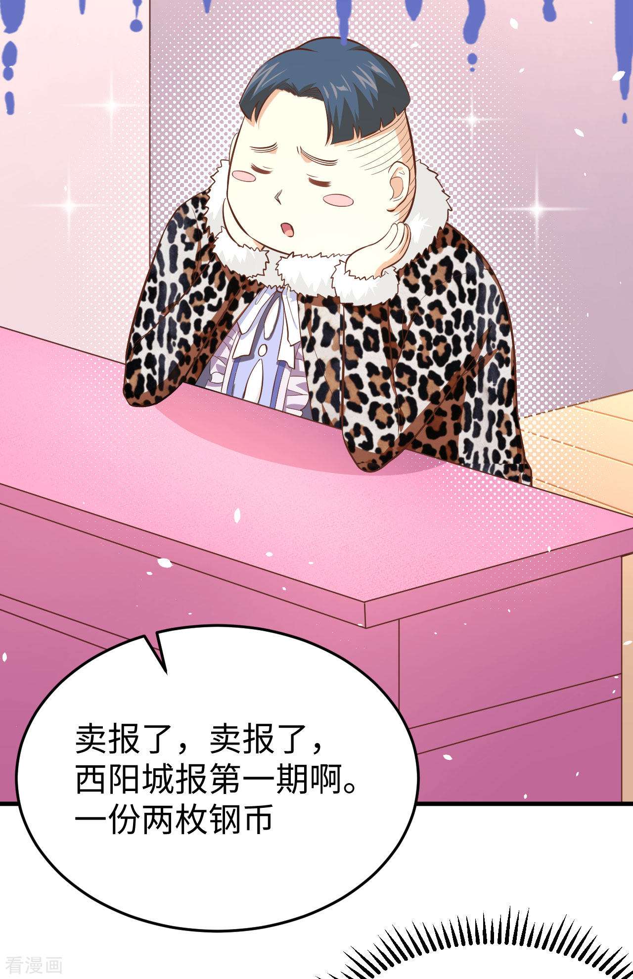 从今天开始当城主156话