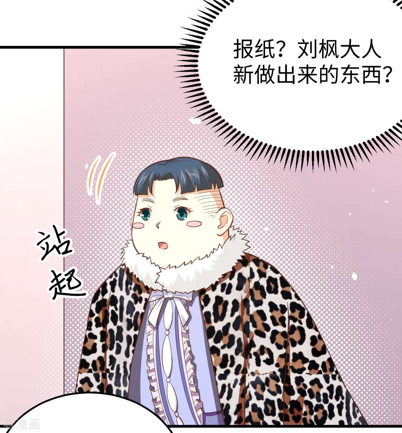 从今天开始当城主156话