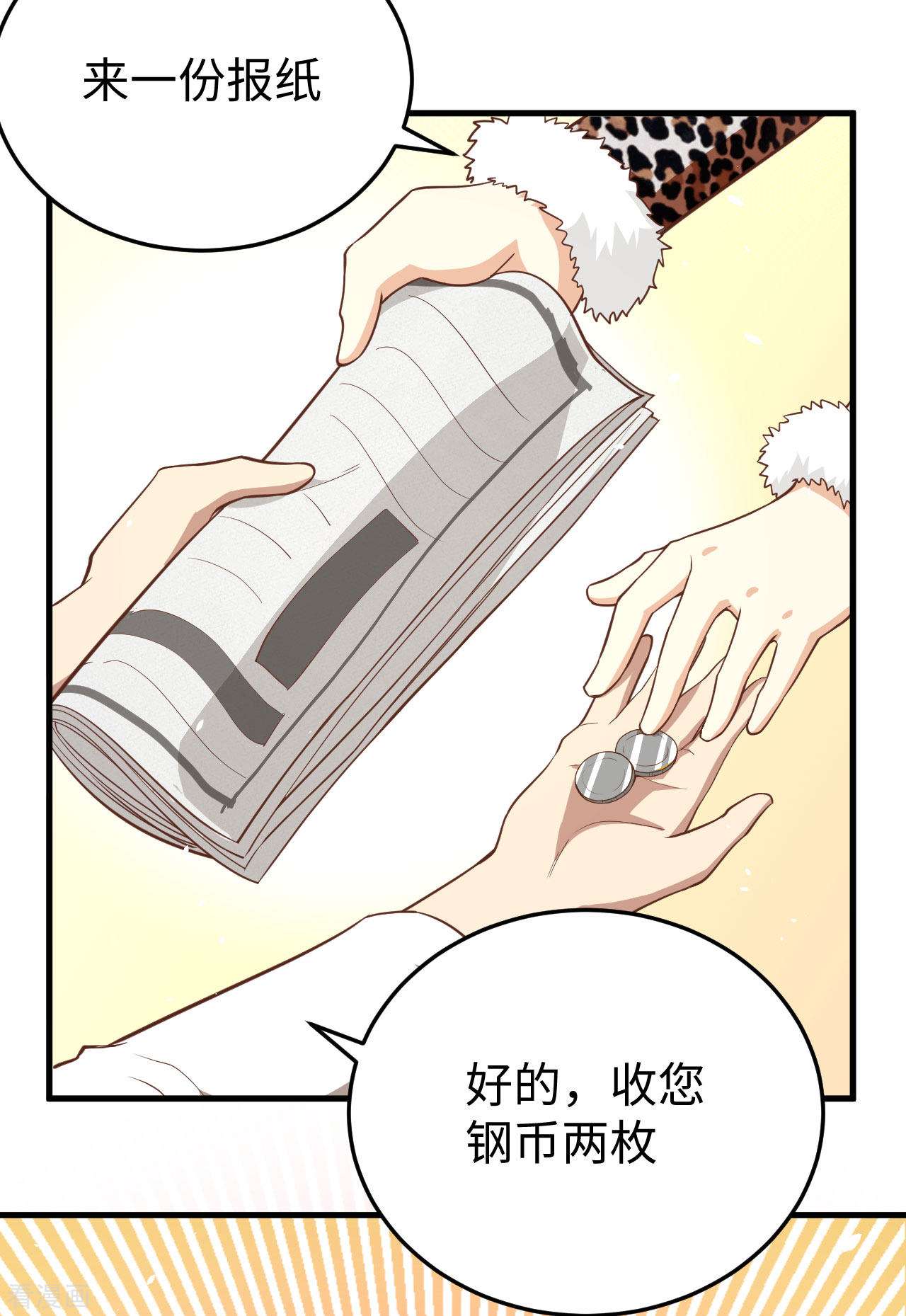 从今天开始当城主156话