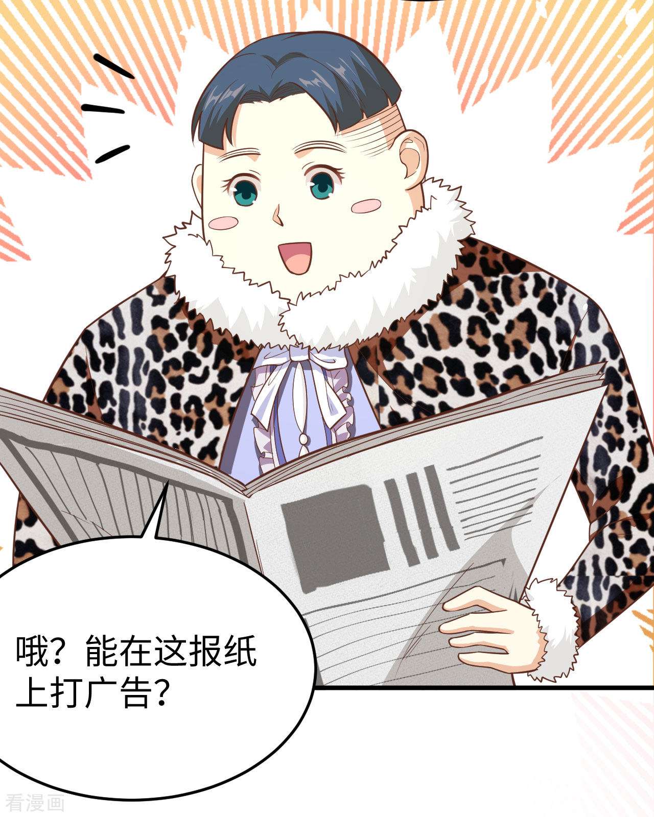 从今天开始当城主156话