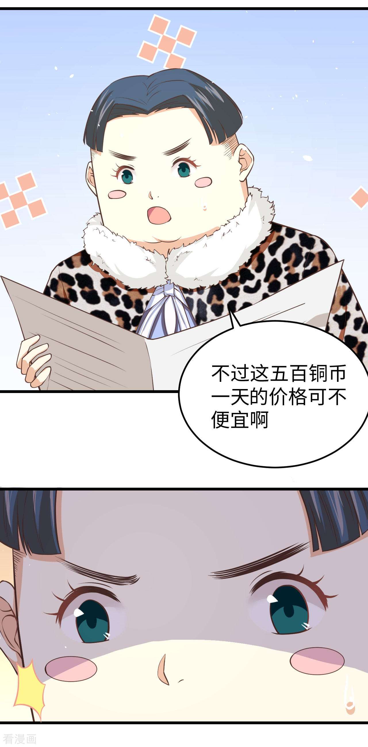 从今天开始当城主156话