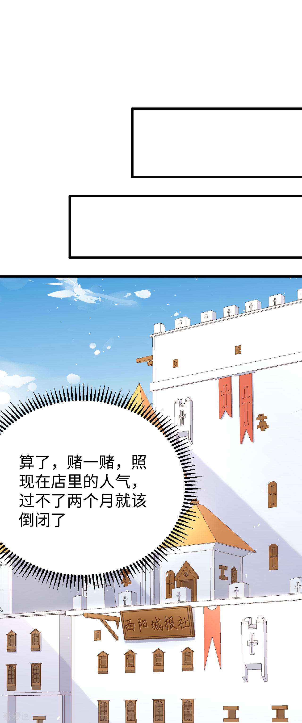 从今天开始当城主156话