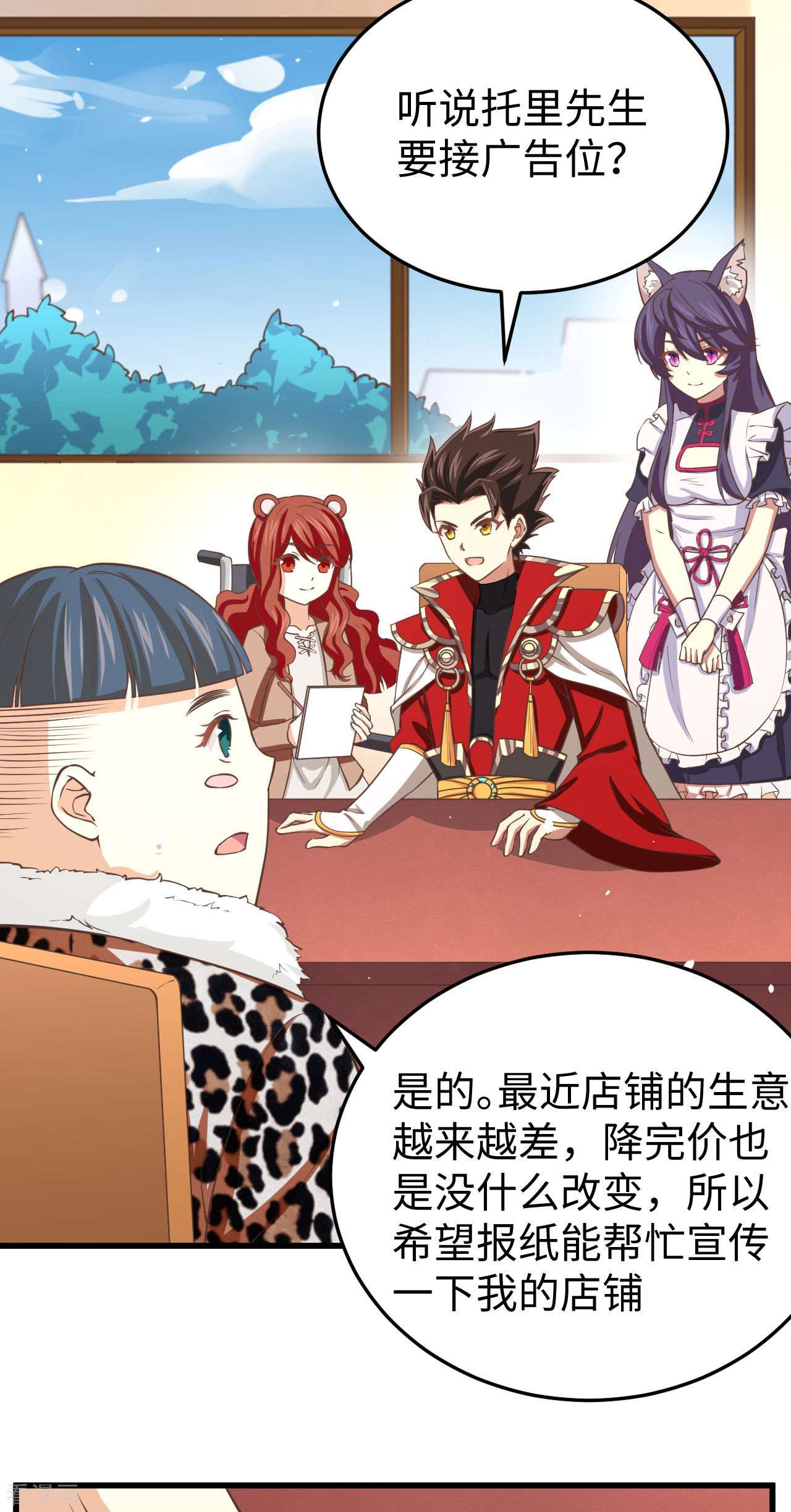 从今天开始当城主156话