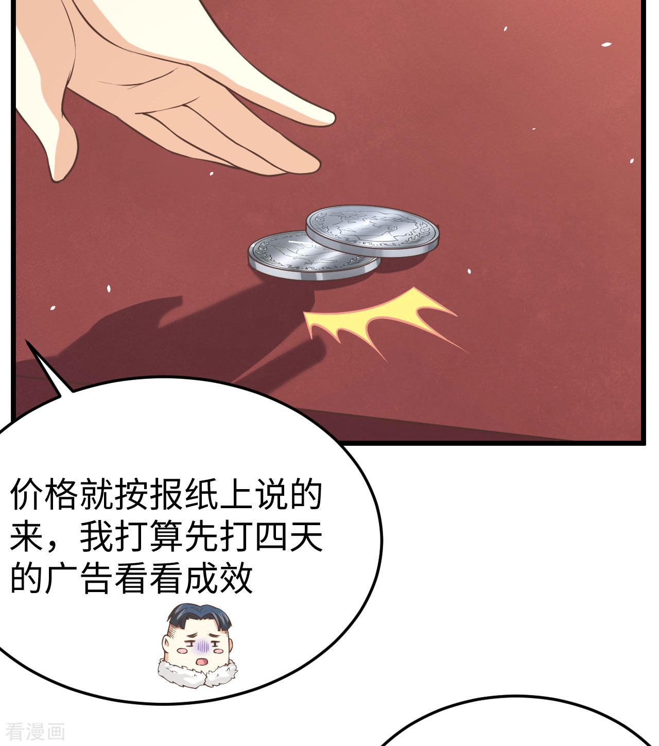 从今天开始当城主156话