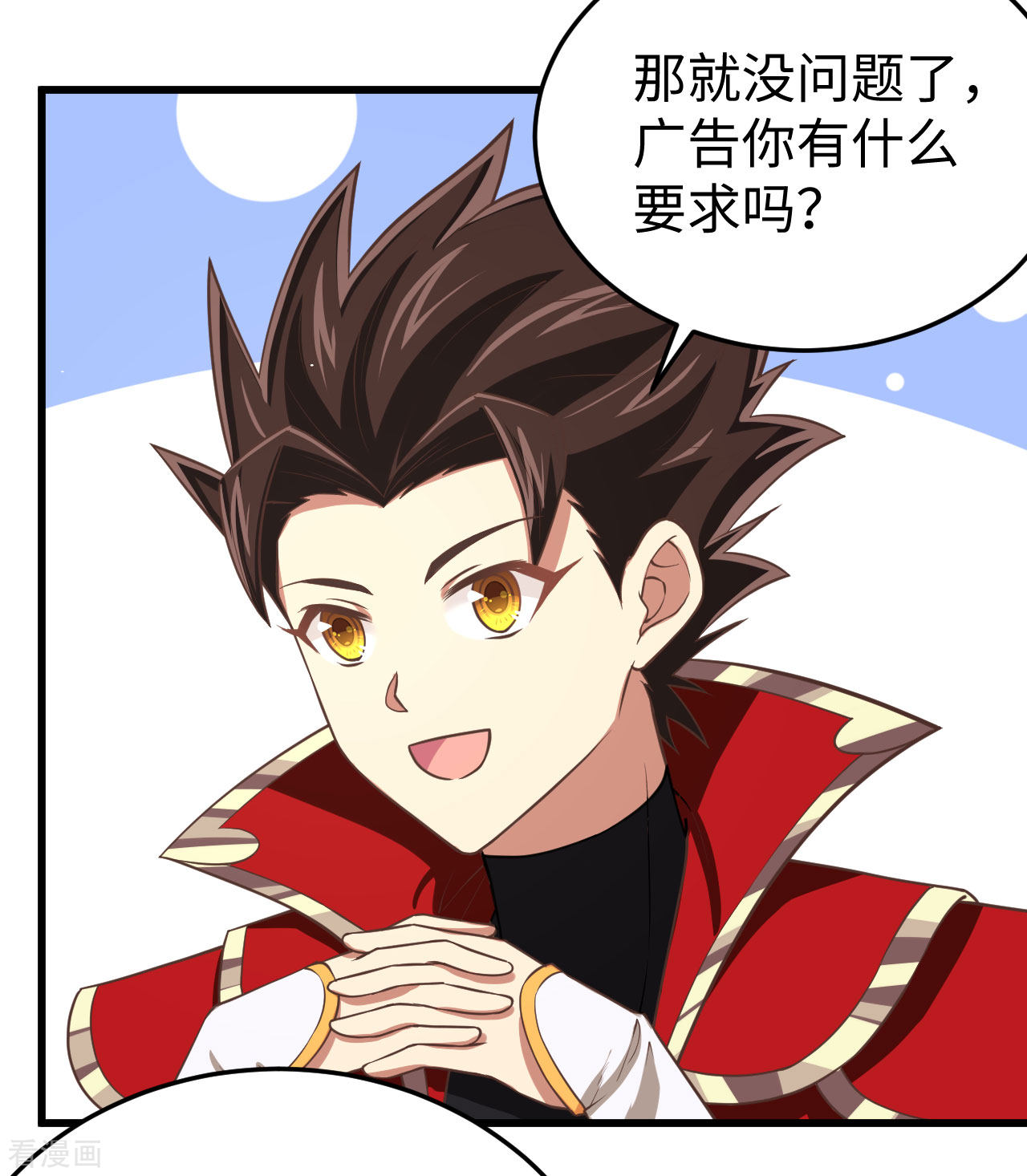 从今天开始当城主156话
