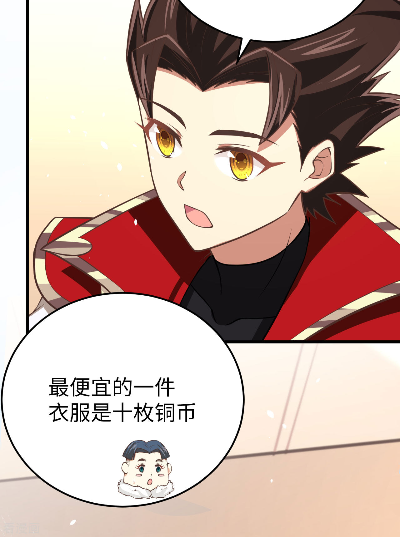 从今天开始当城主156话