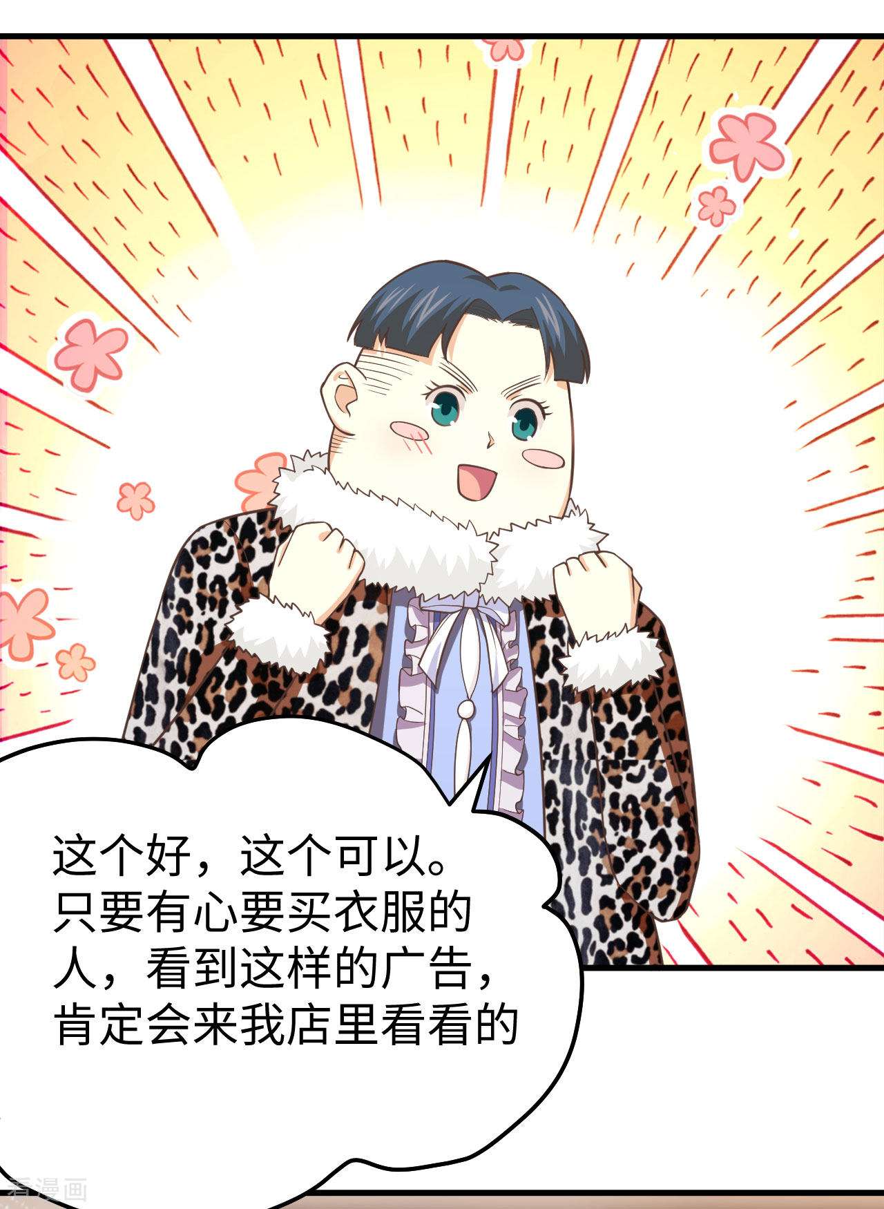 从今天开始当城主156话