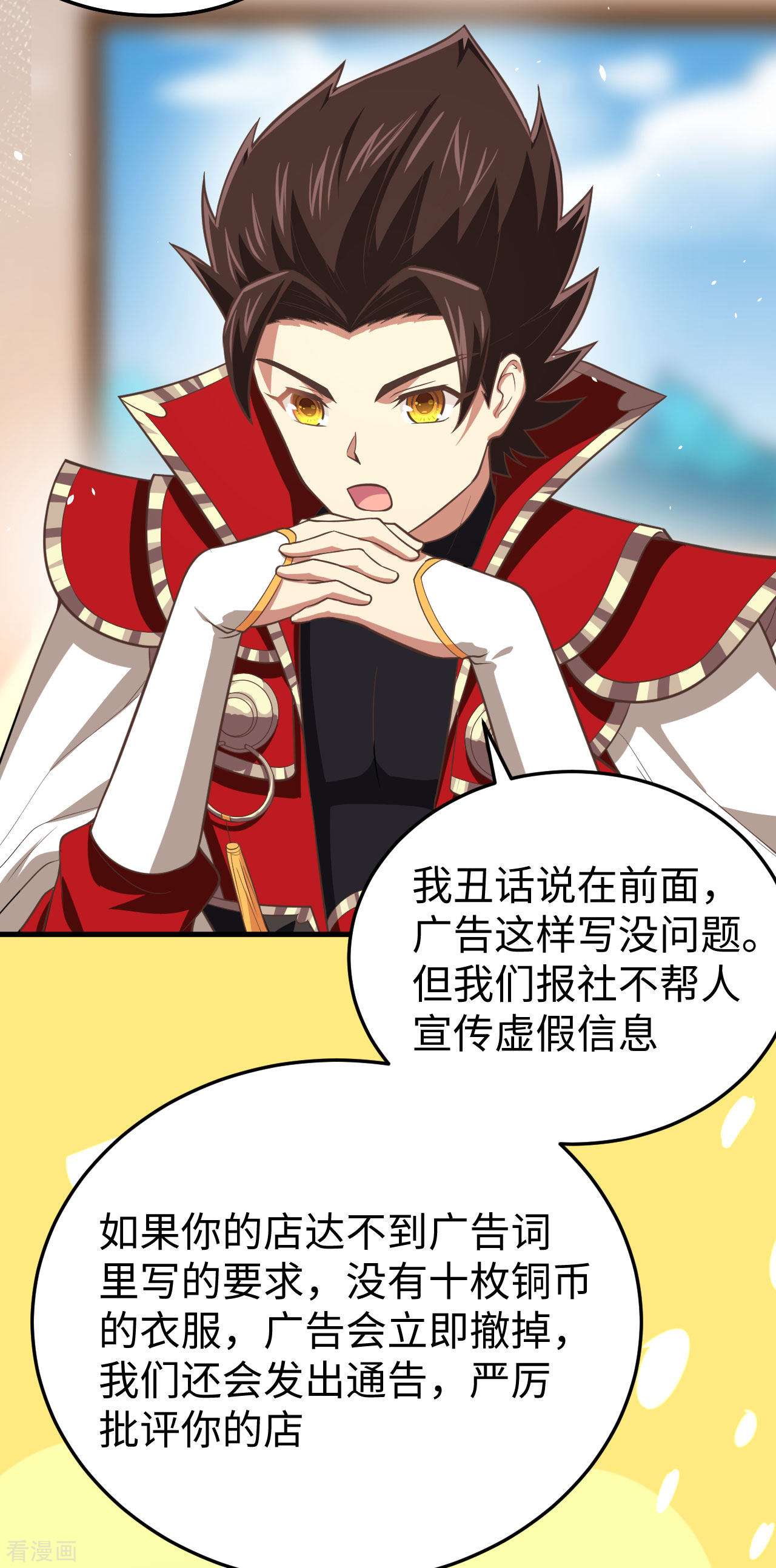 从今天开始当城主156话