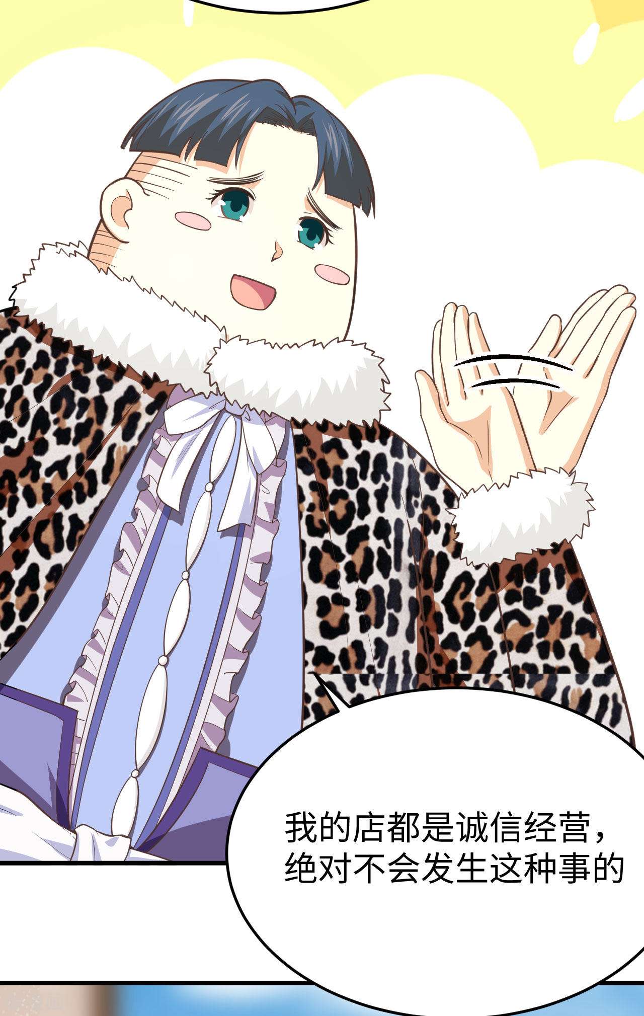 从今天开始当城主156话