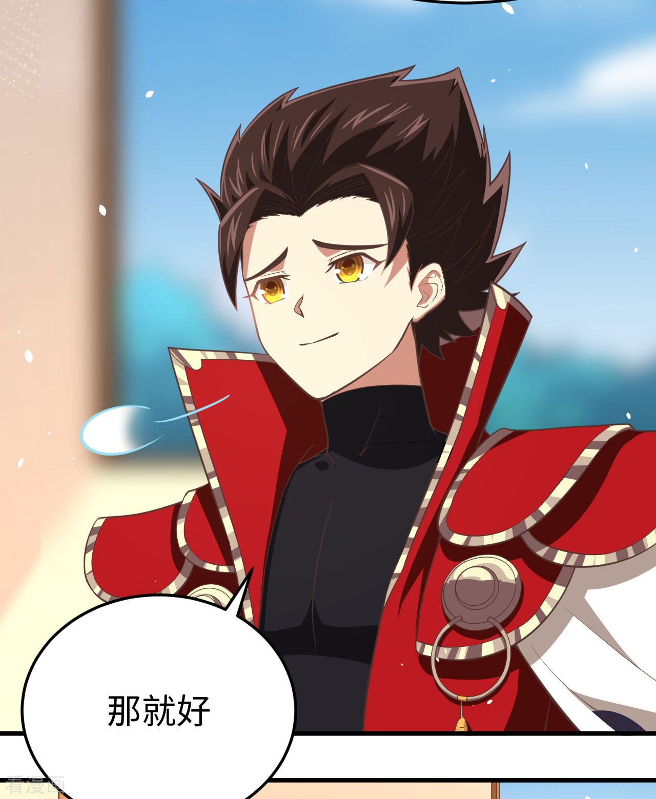 从今天开始当城主156话