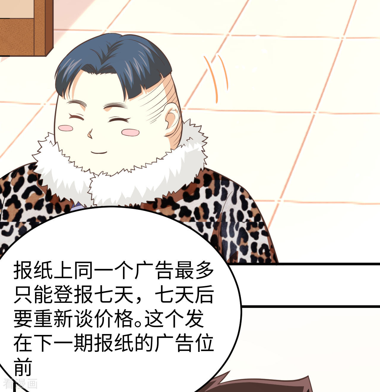 从今天开始当城主156话