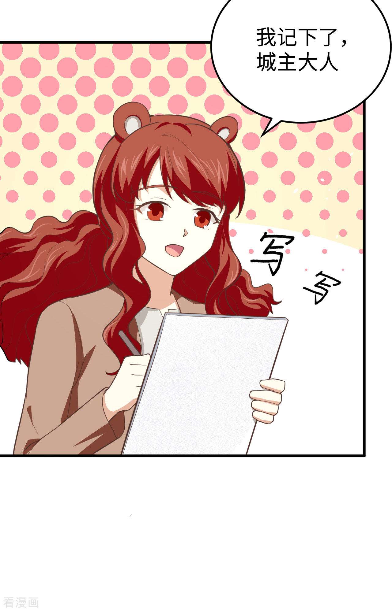从今天开始当城主156话