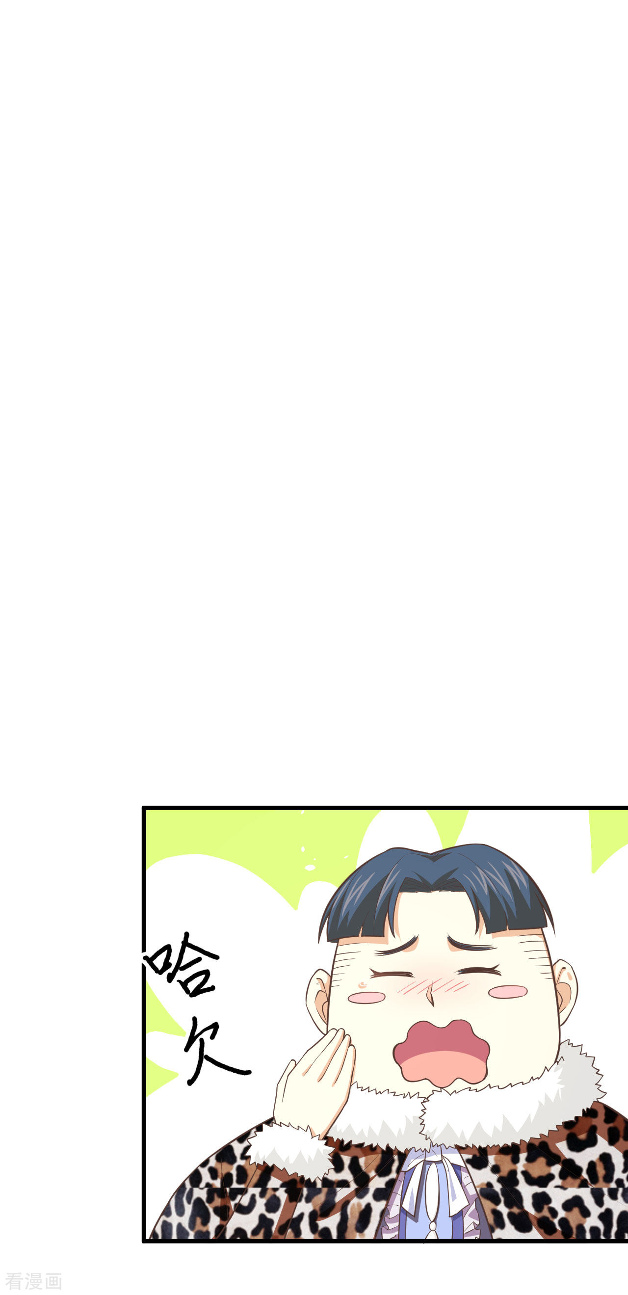 从今天开始当城主156话