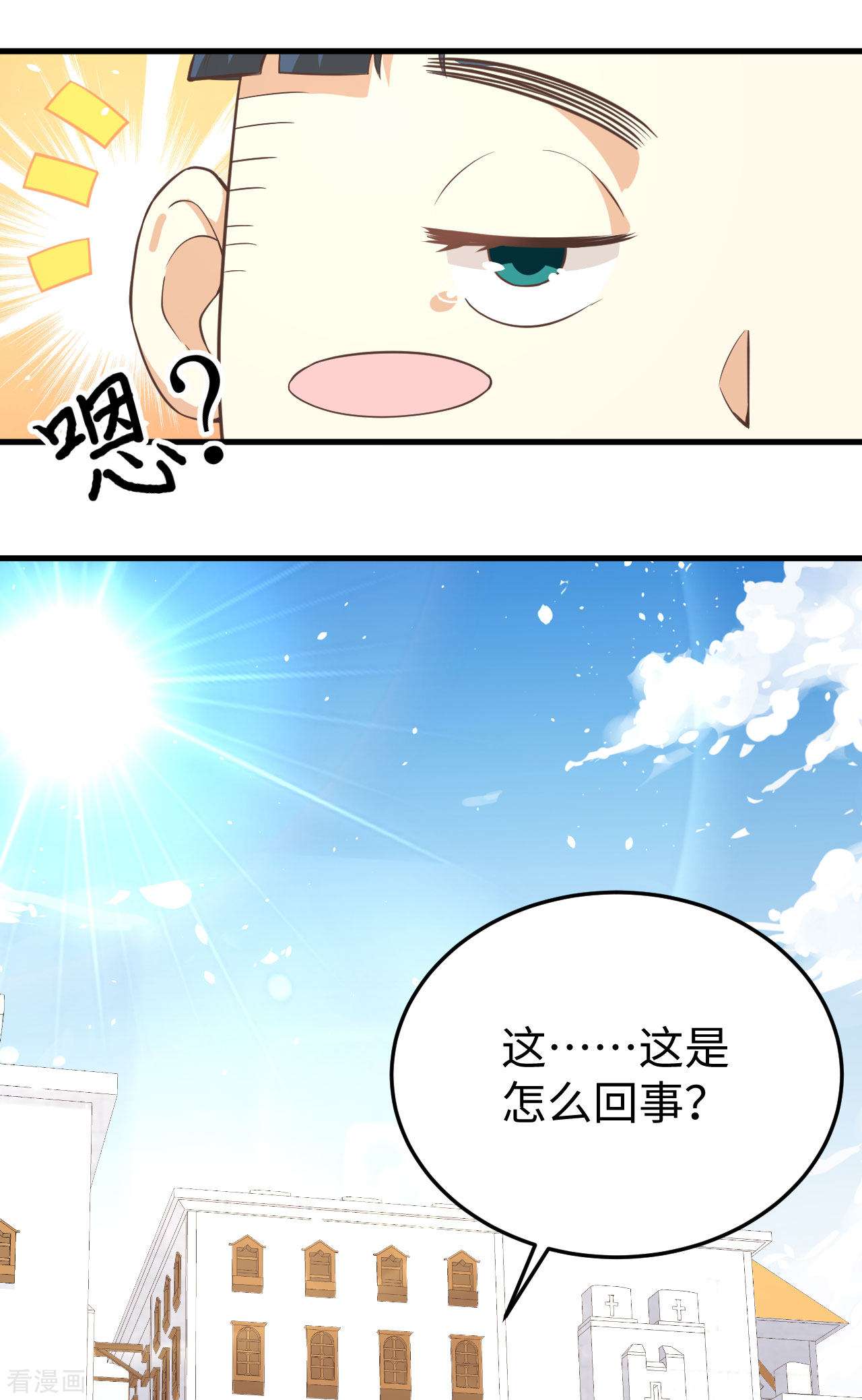 从今天开始当城主156话