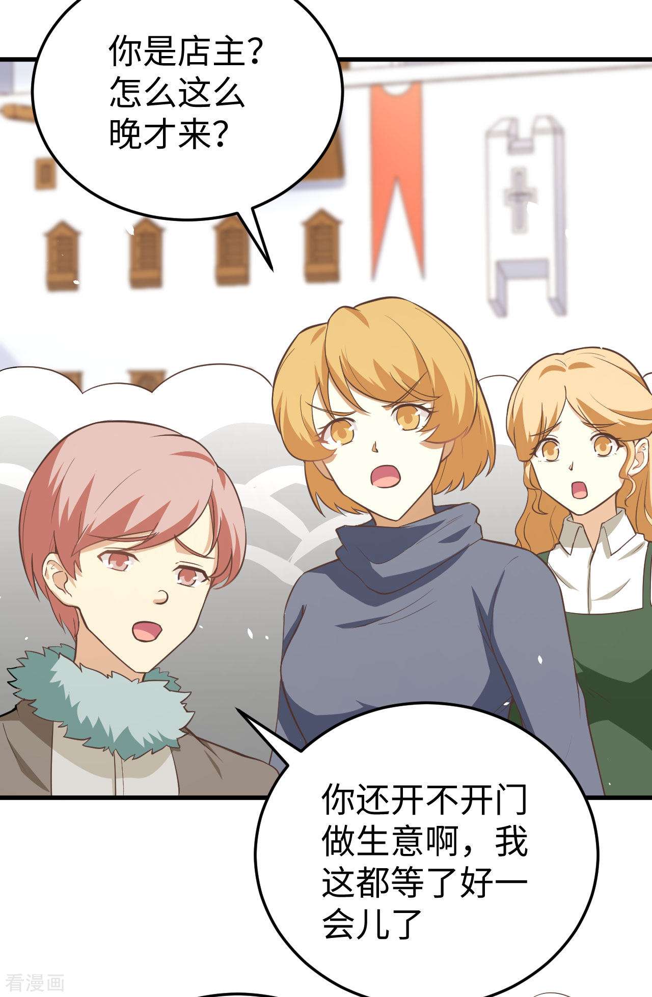 从今天开始当城主156话