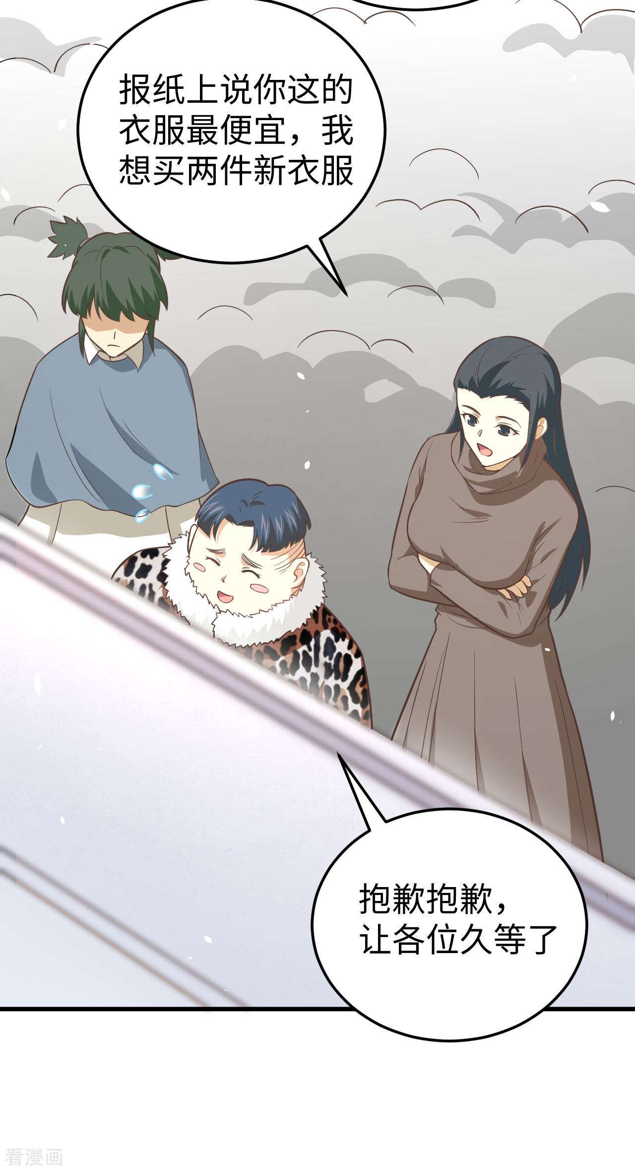 从今天开始当城主156话