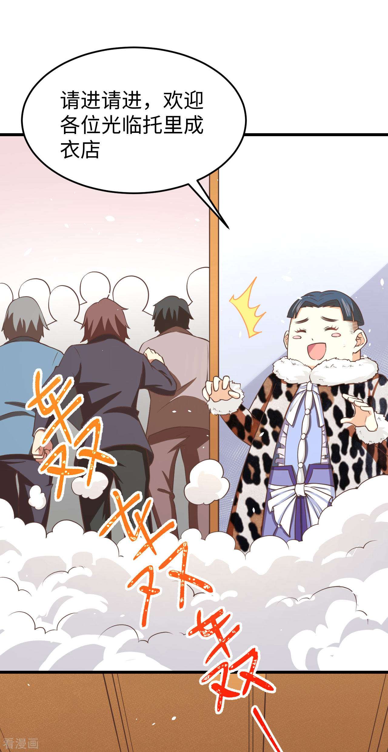 从今天开始当城主156话