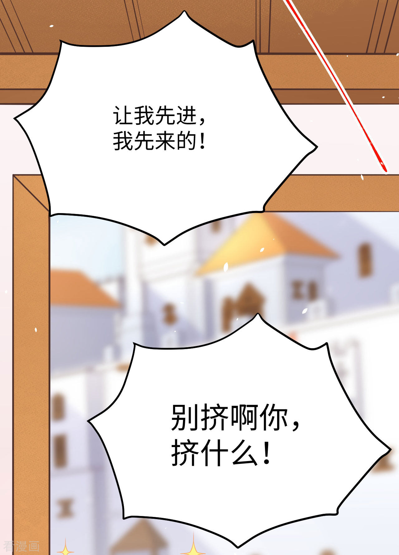从今天开始当城主156话