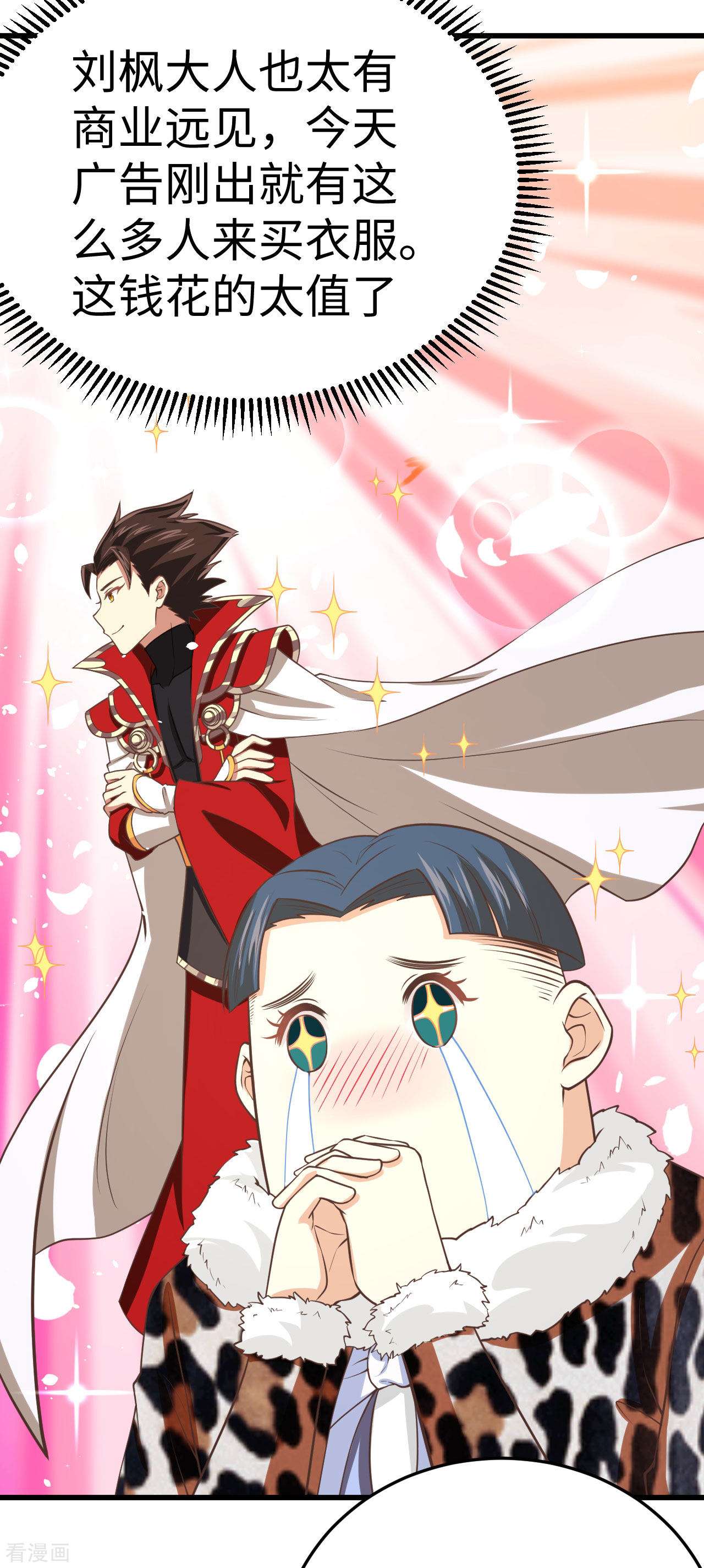 从今天开始当城主156话