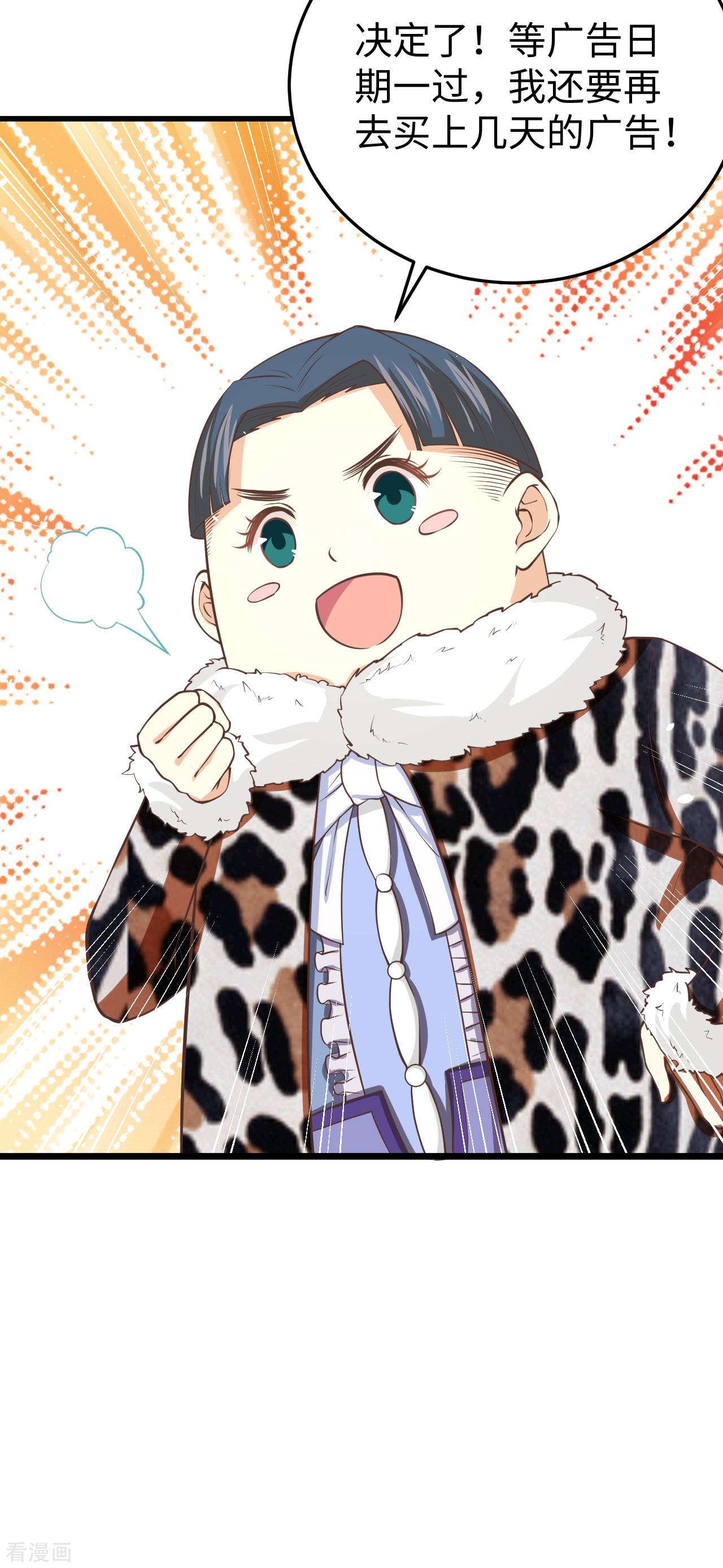 从今天开始当城主156话
