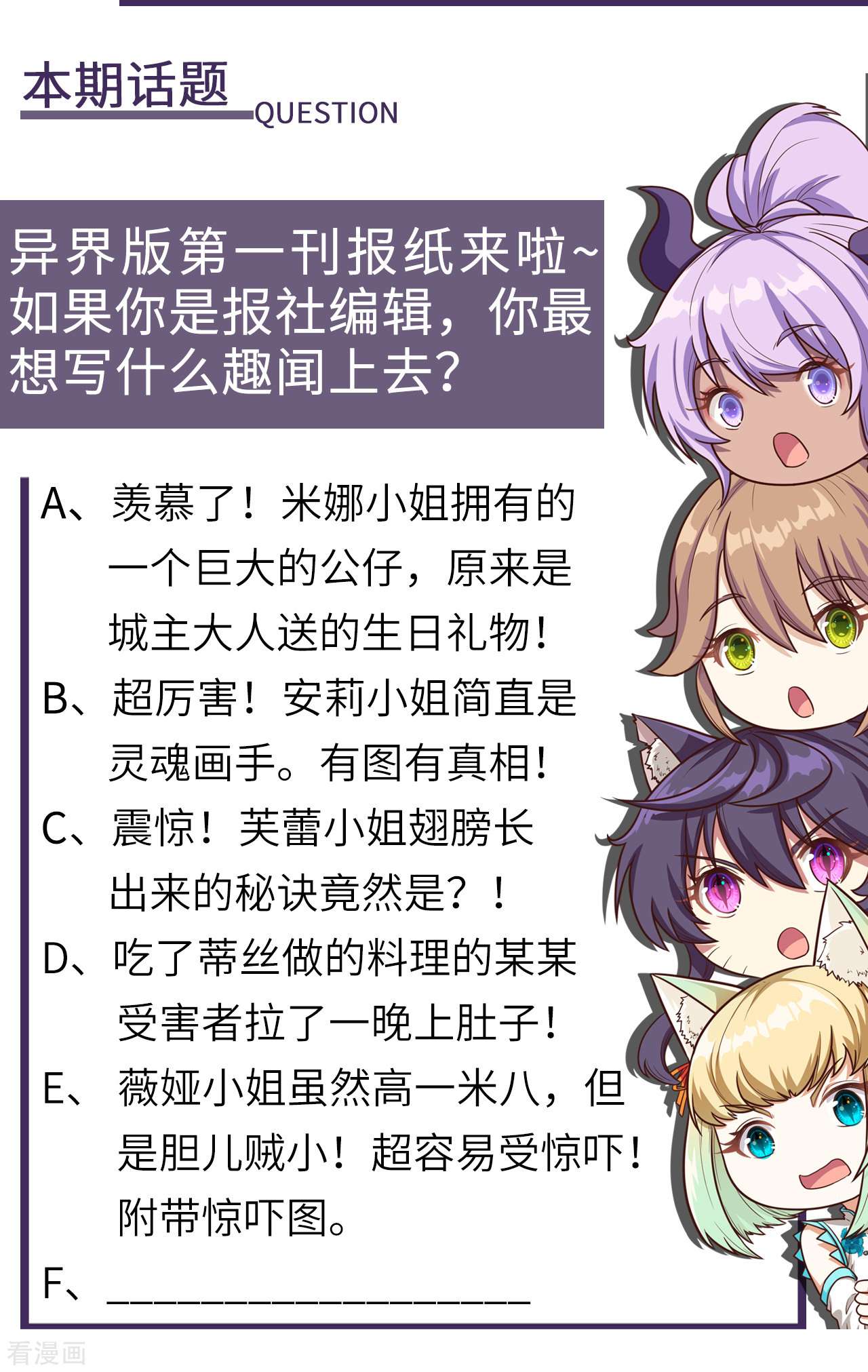 从今天开始当城主156话