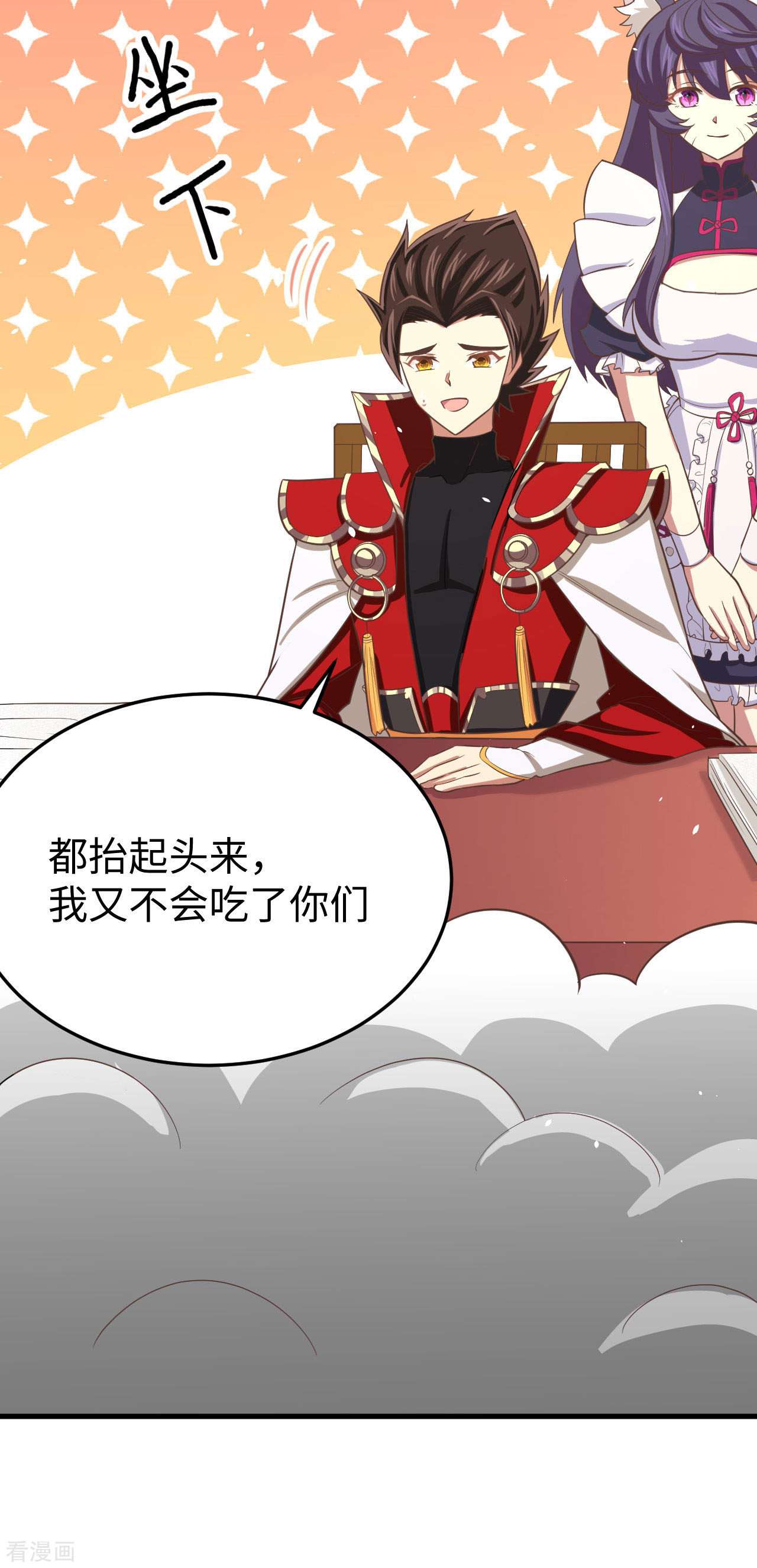 从今天开始当城主156话
