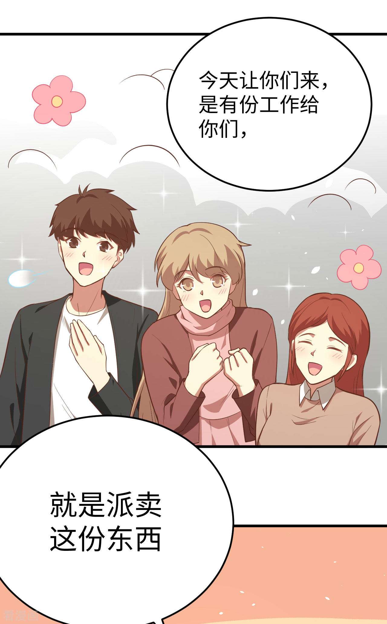 从今天开始当城主156话