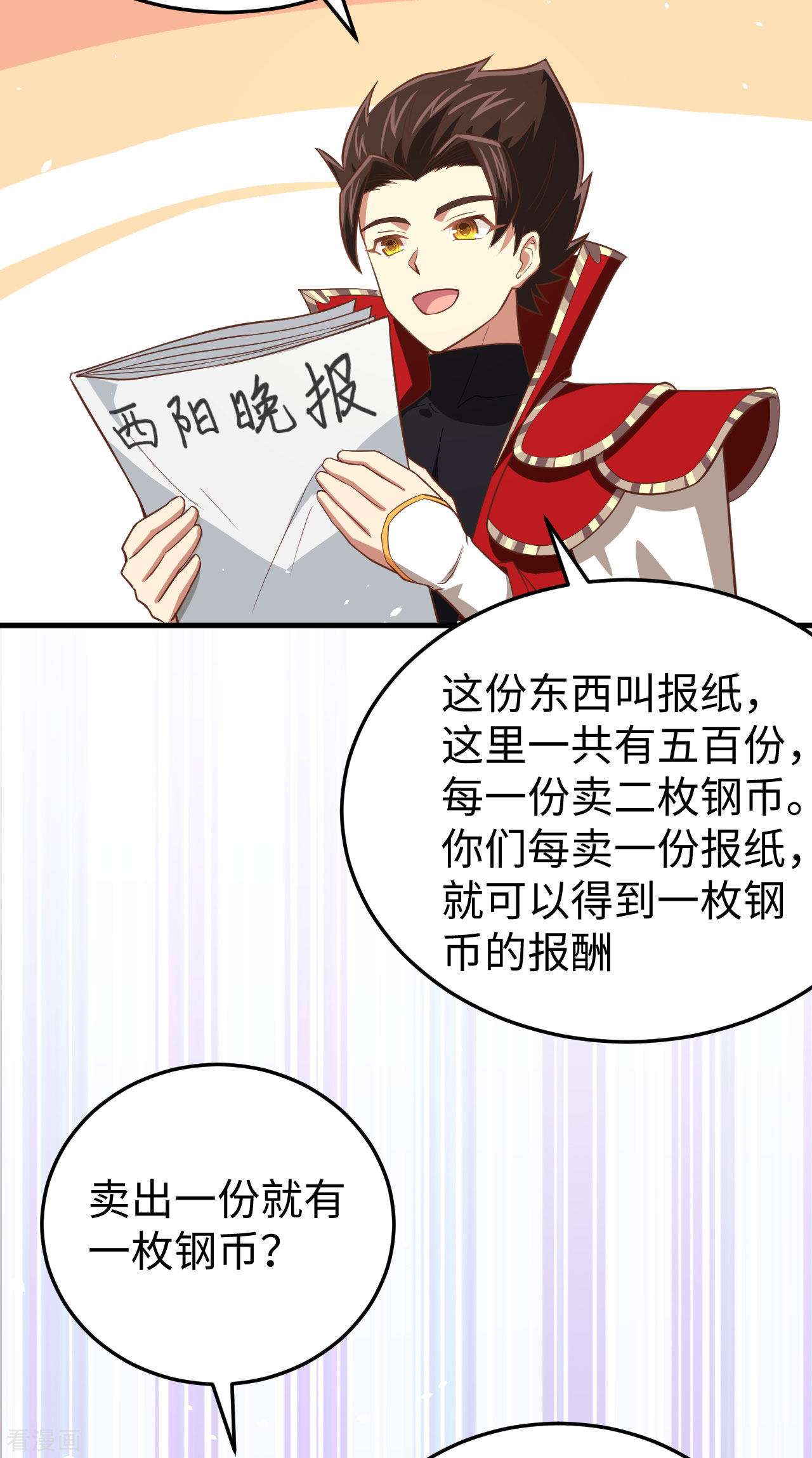 从今天开始当城主156话