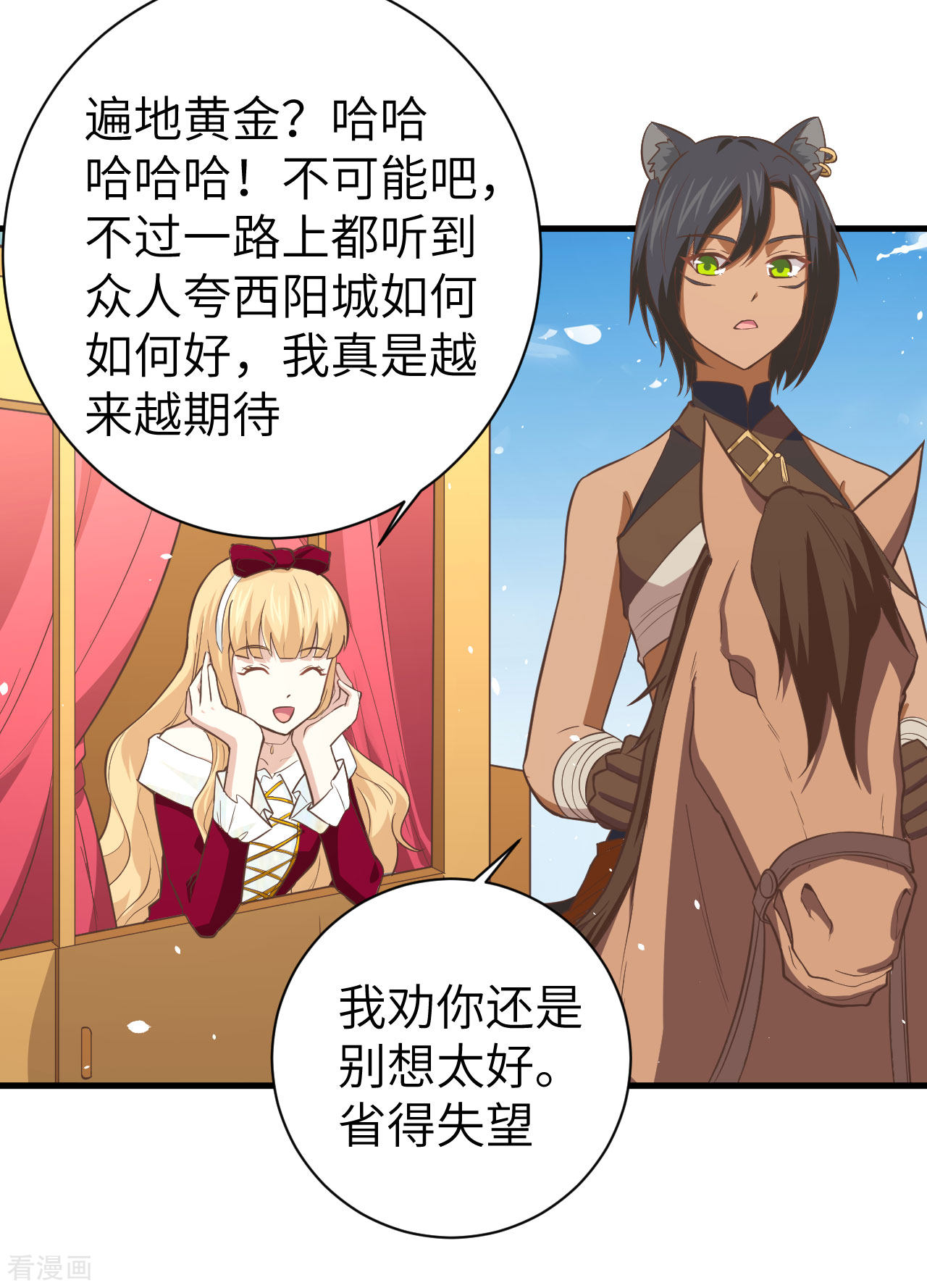 从今天开始当城主157话