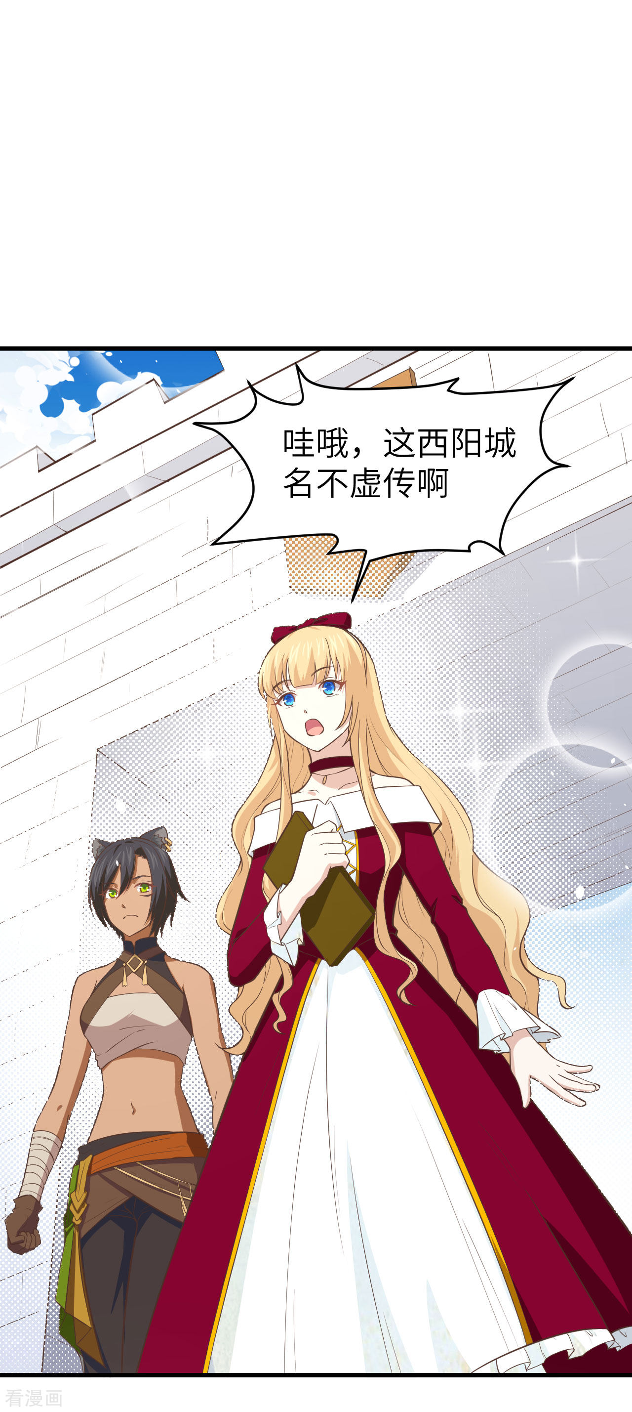 从今天开始当城主157话