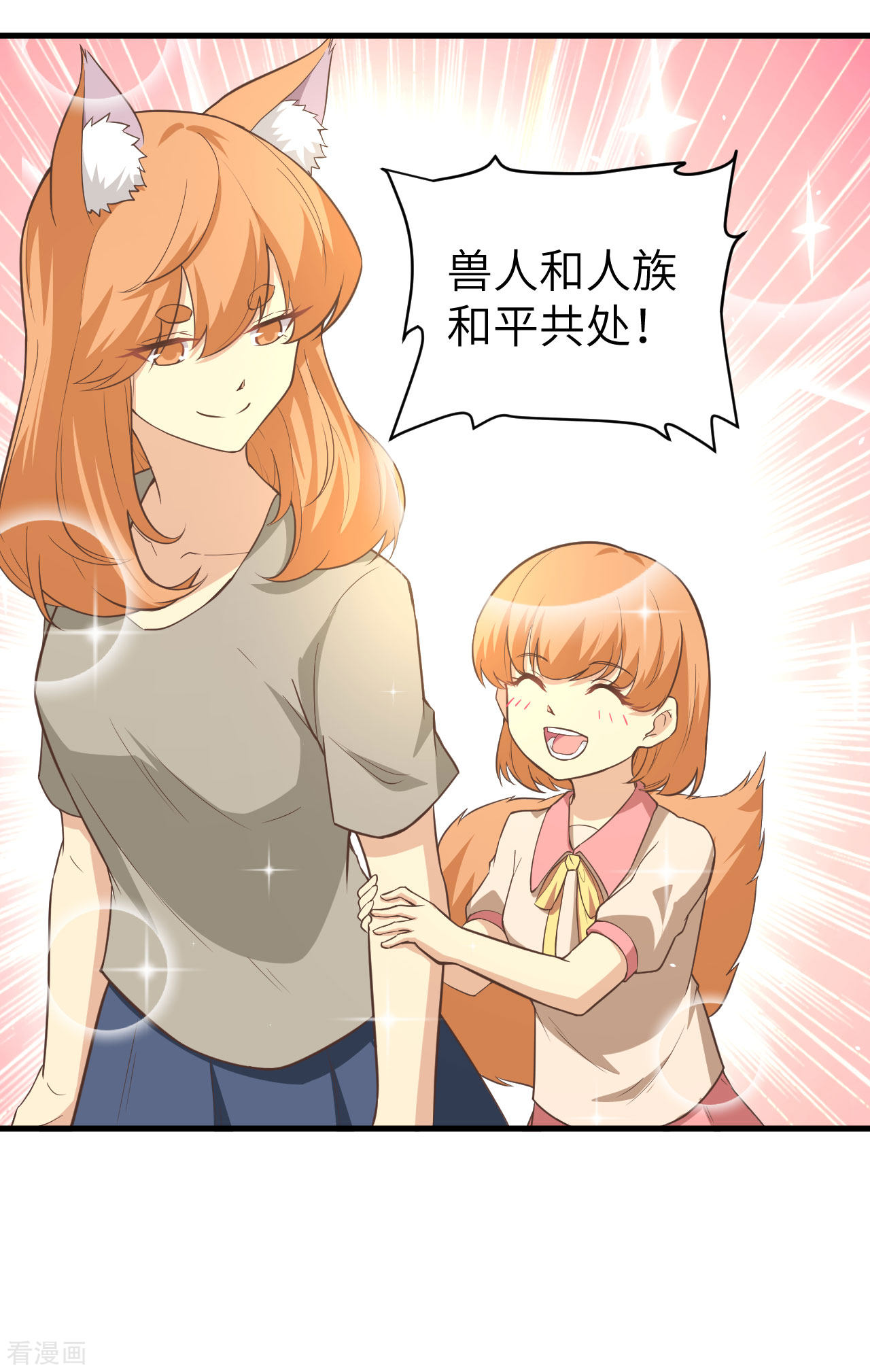 从今天开始当城主157话