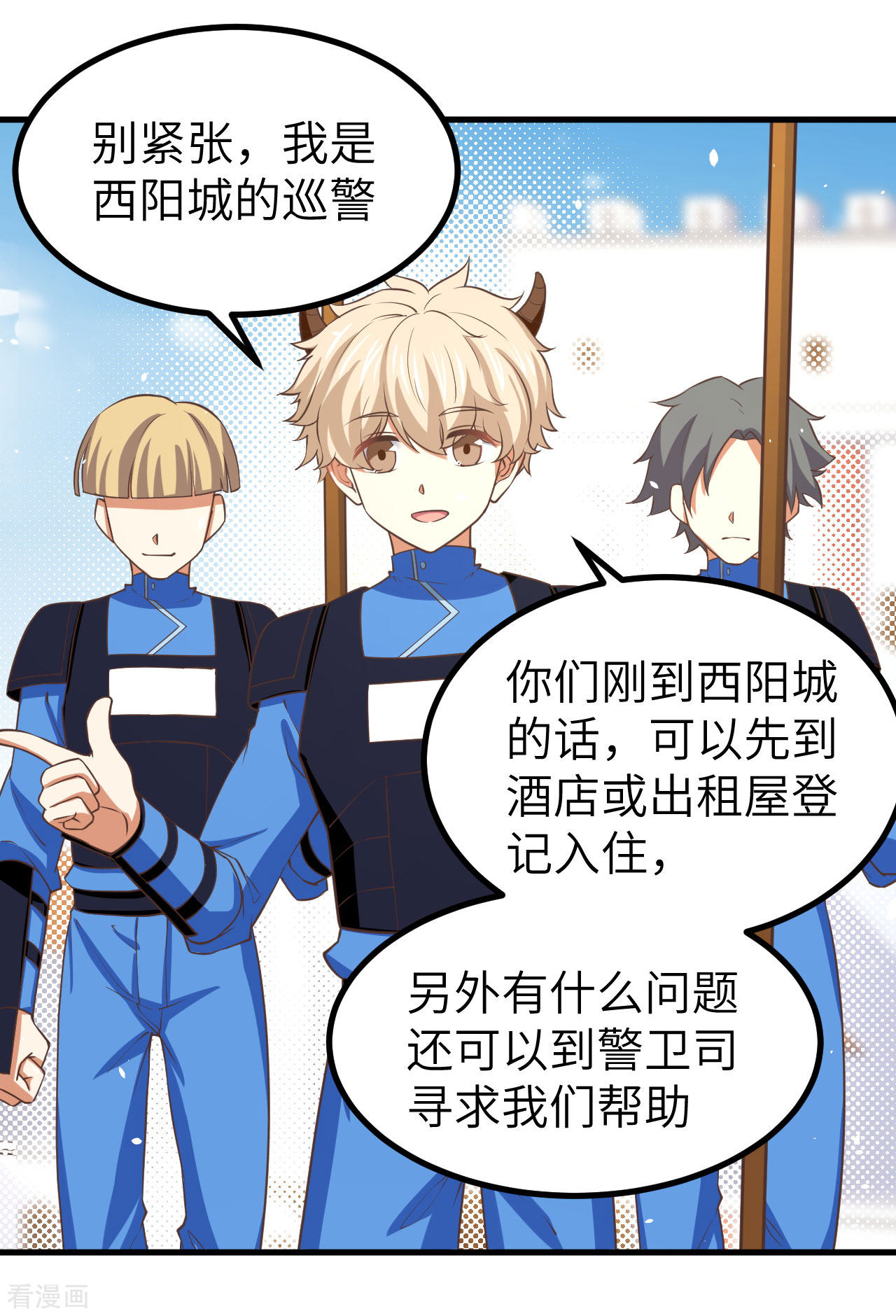 从今天开始当城主157话