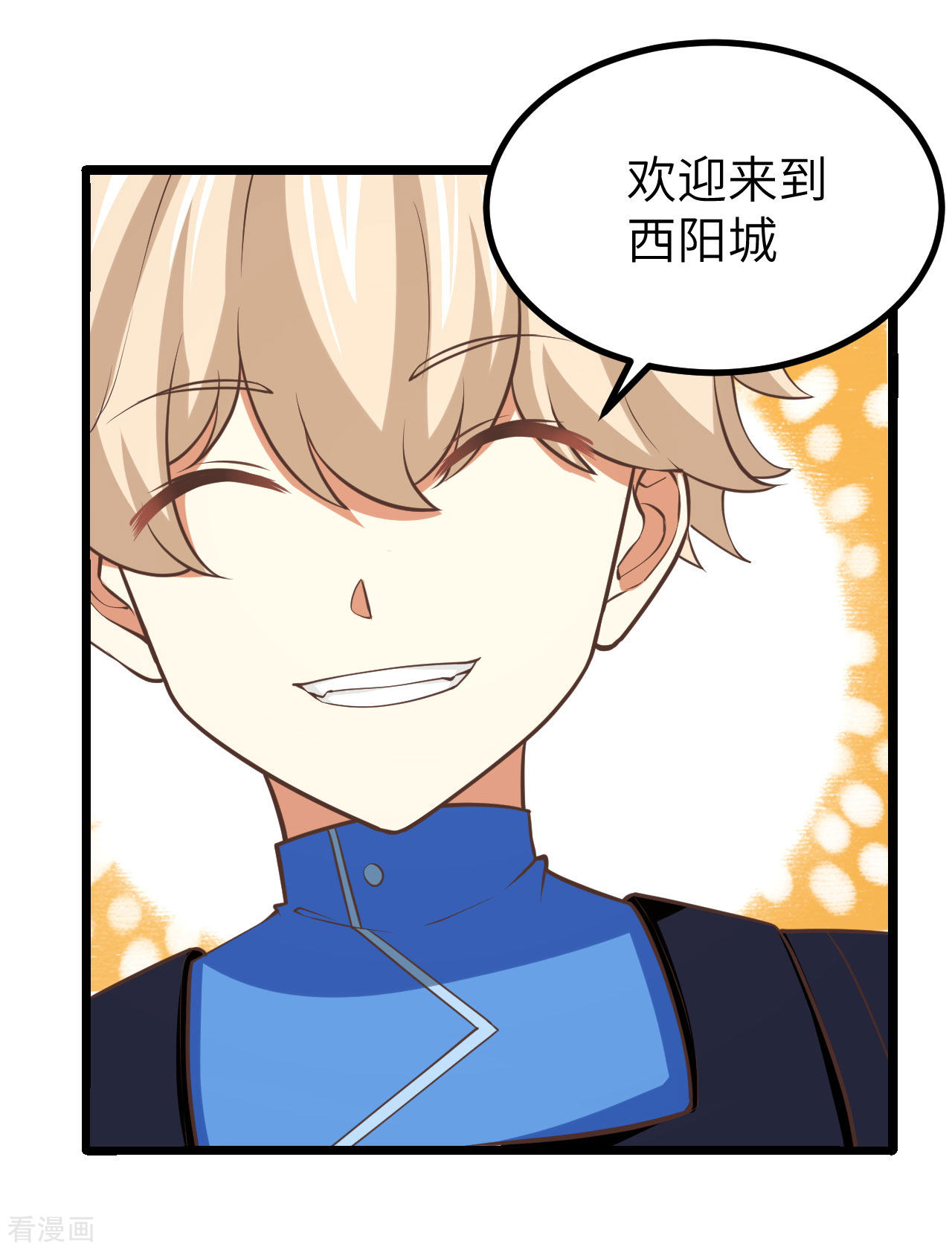 从今天开始当城主157话
