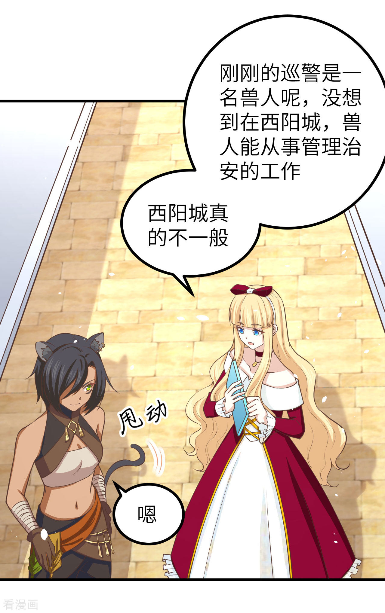 从今天开始当城主157话