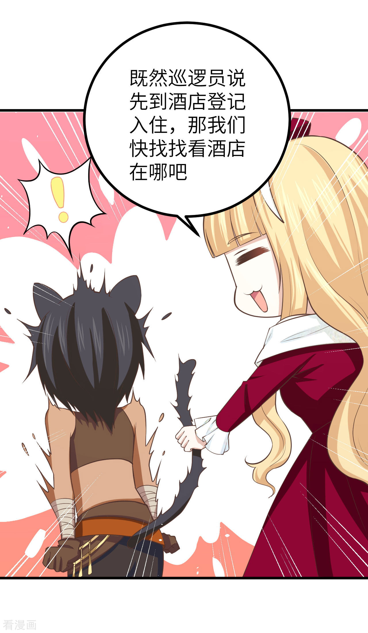 从今天开始当城主157话