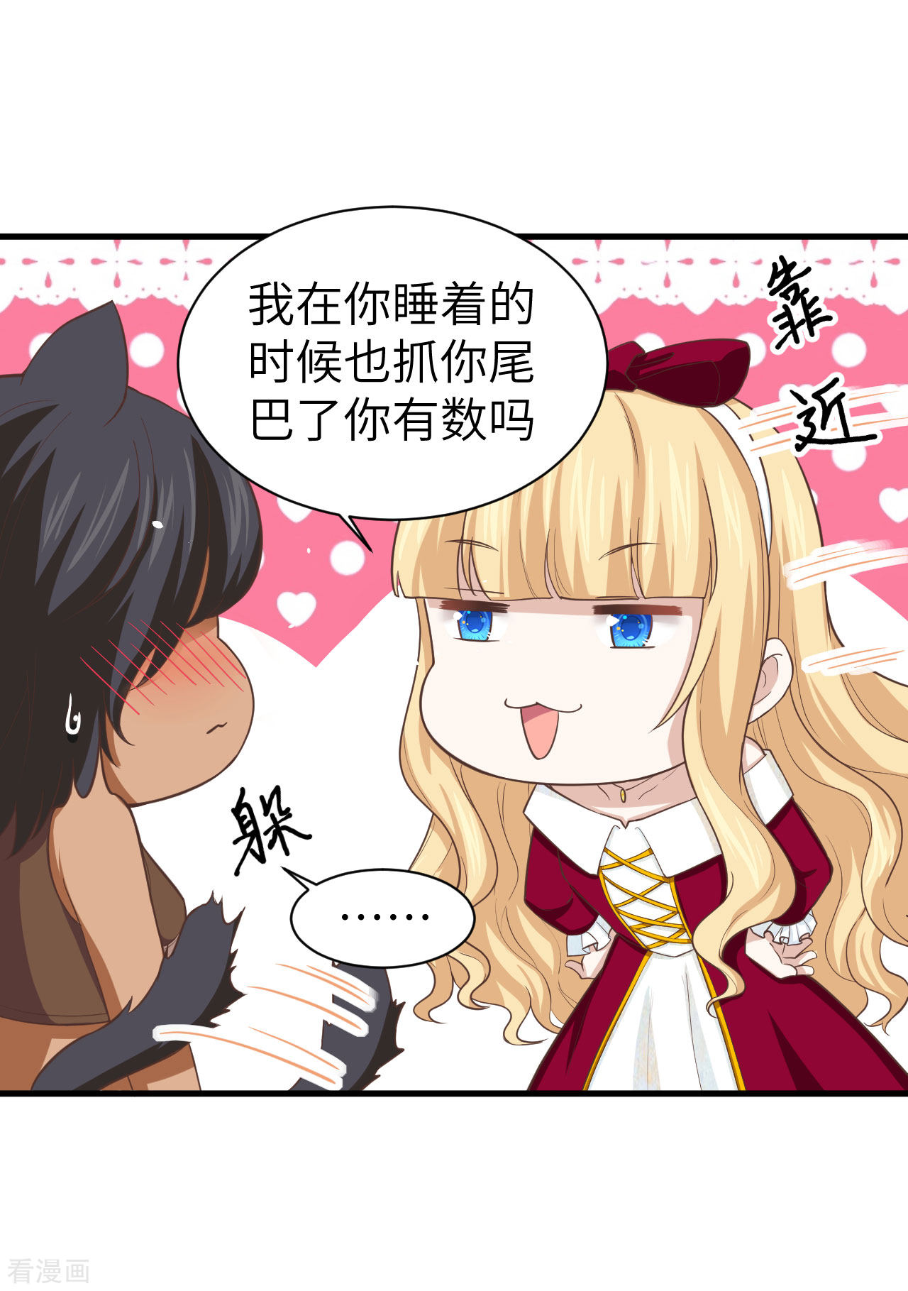 从今天开始当城主157话