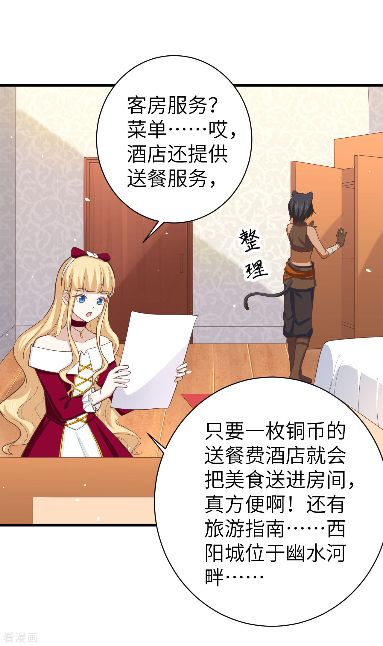 从今天开始当城主157话