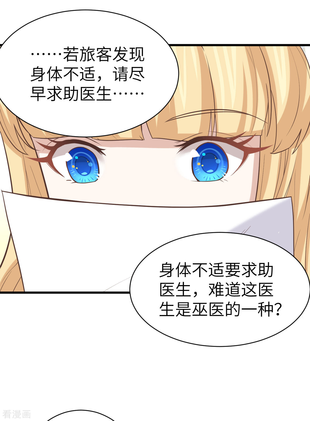 从今天开始当城主157话
