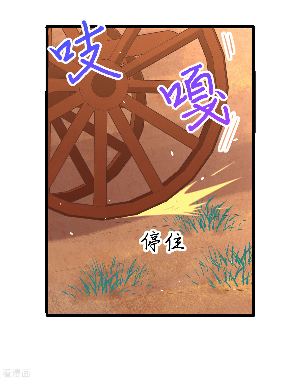 从今天开始当城主157话