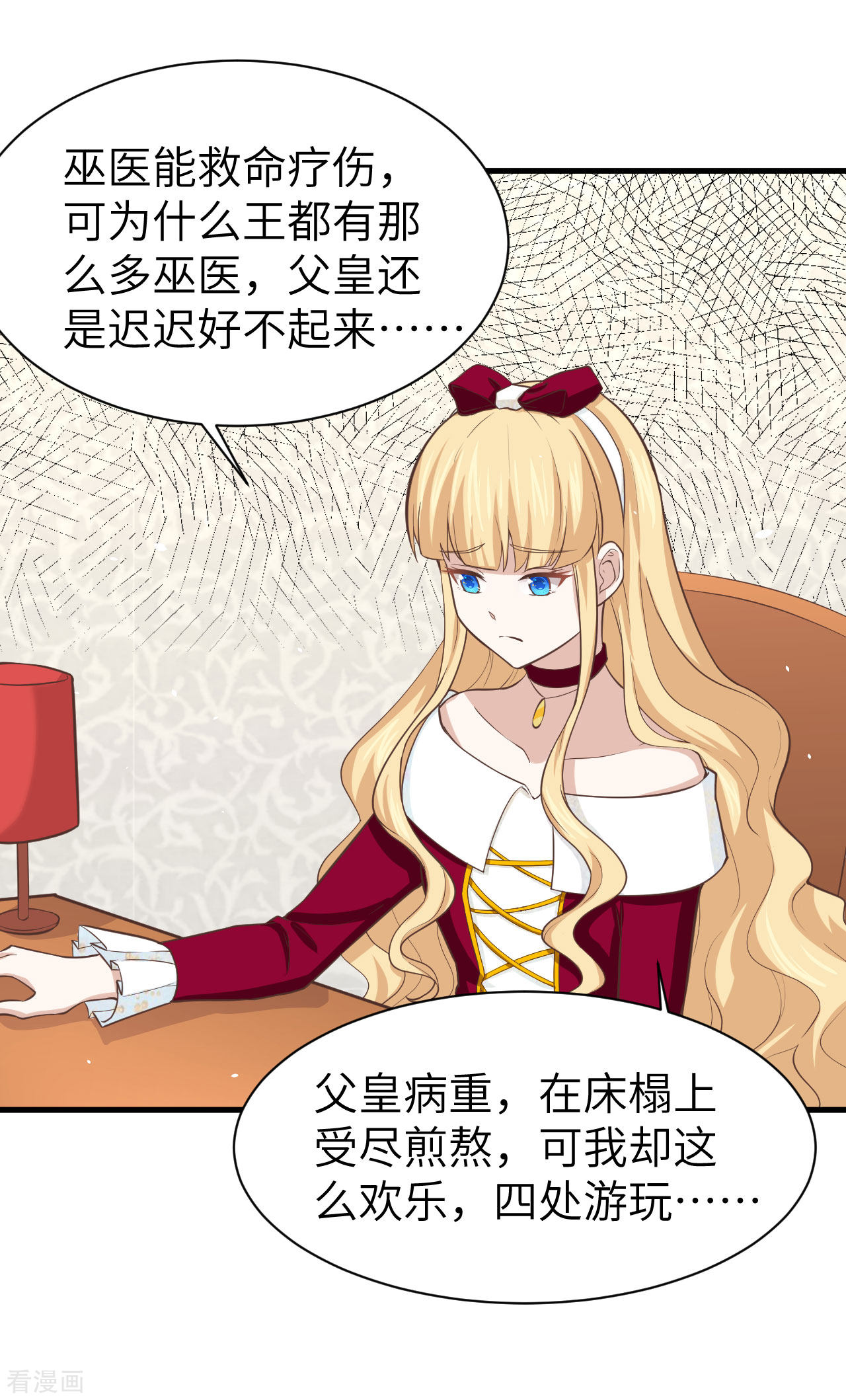 从今天开始当城主157话
