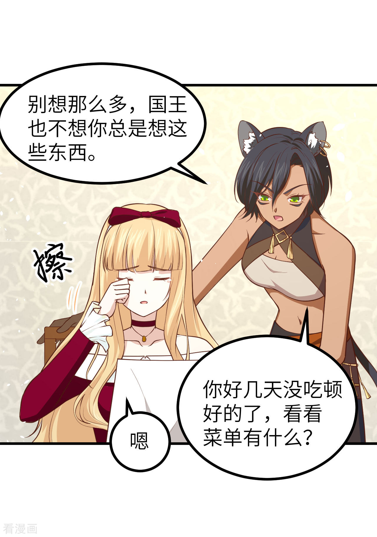 从今天开始当城主157话