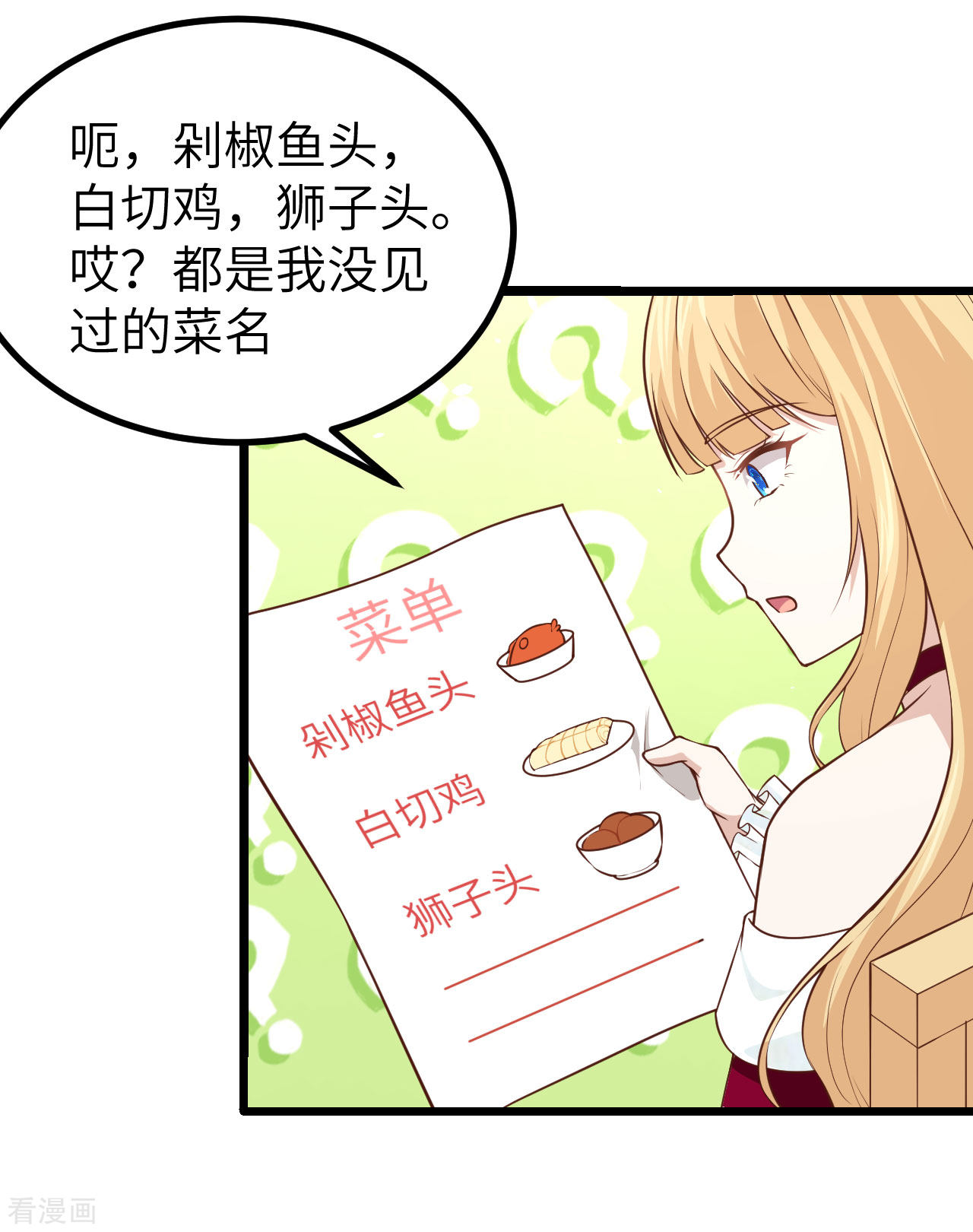 从今天开始当城主157话