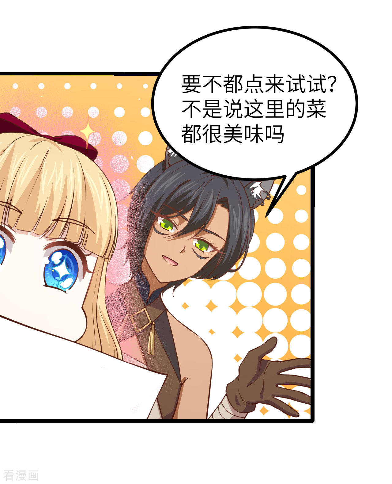 从今天开始当城主157话