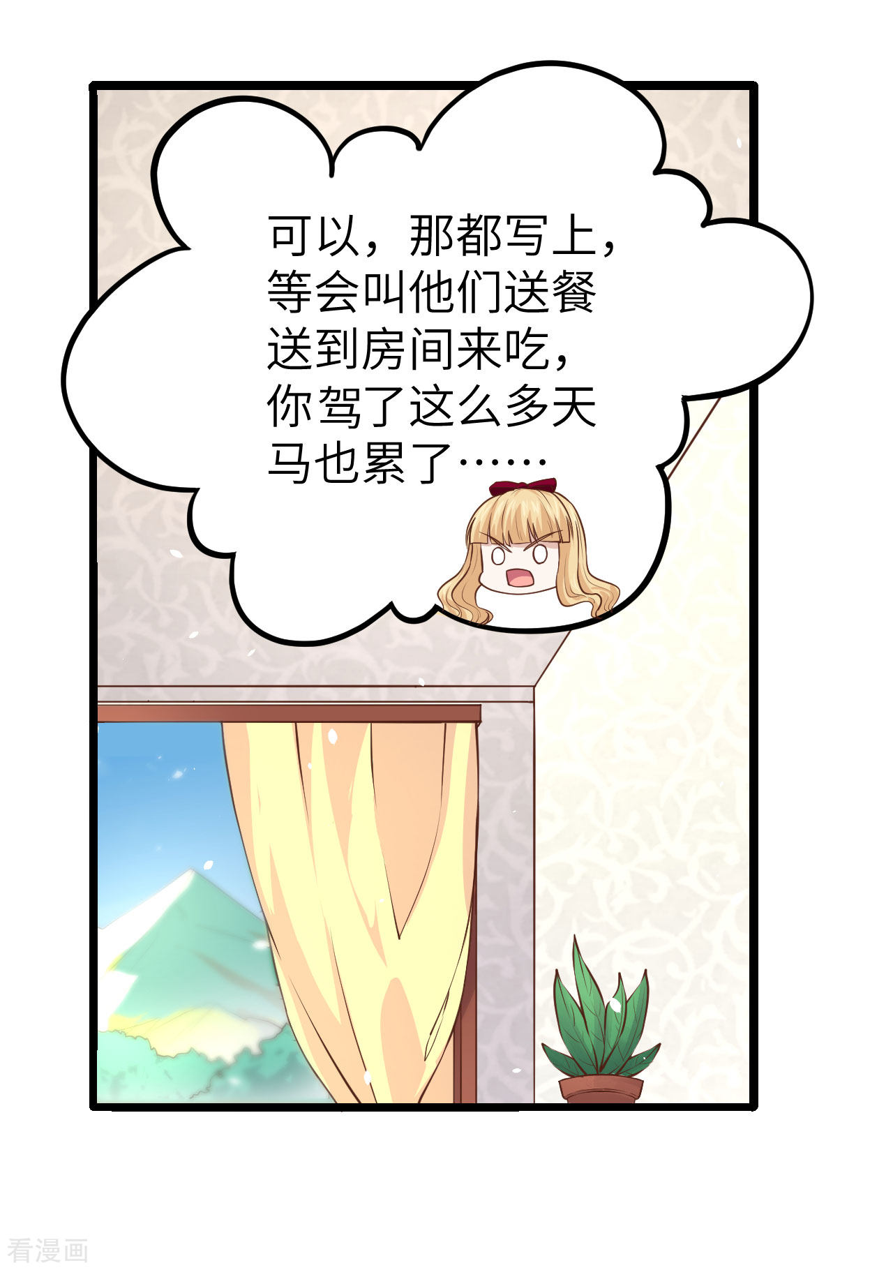 从今天开始当城主157话