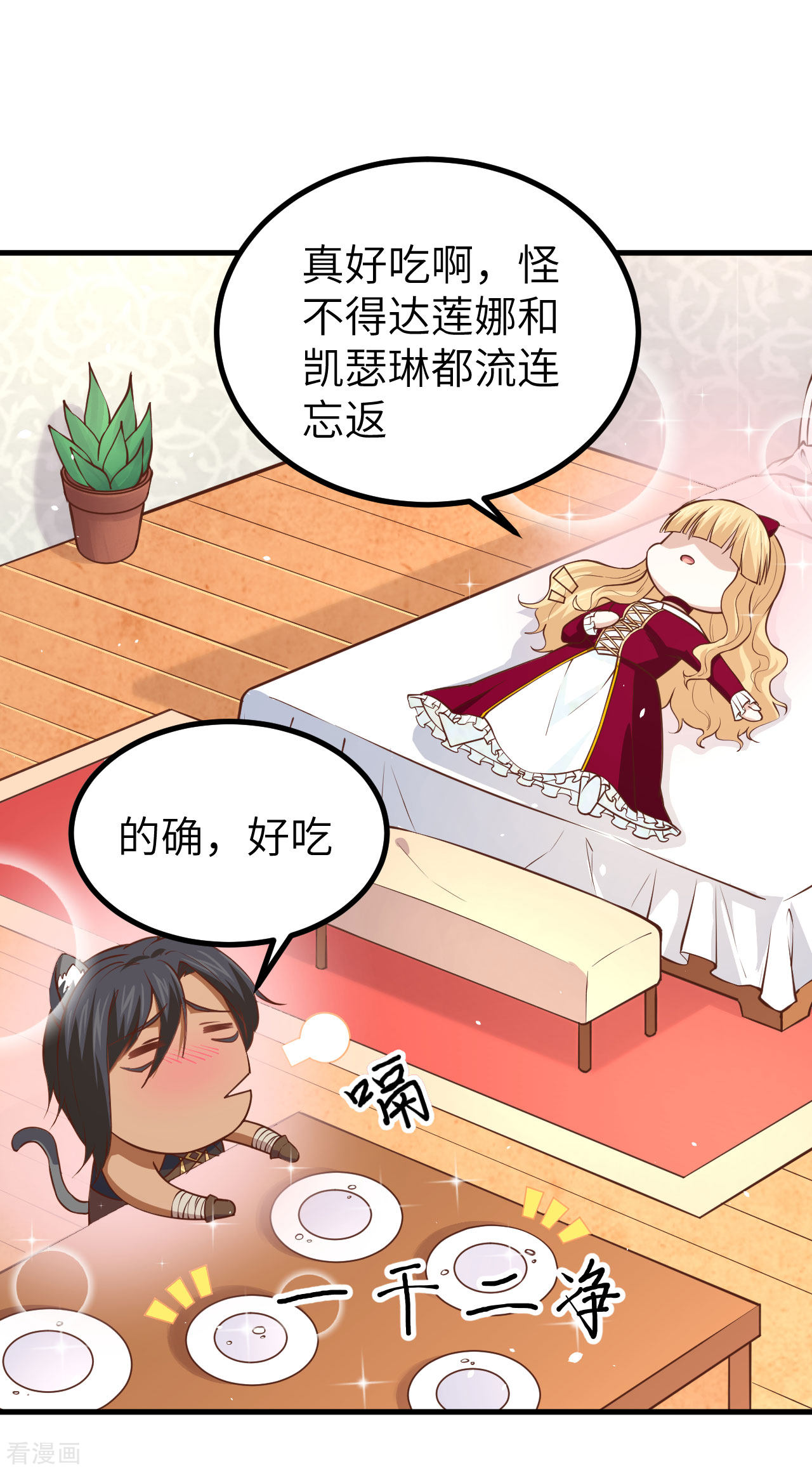 从今天开始当城主157话