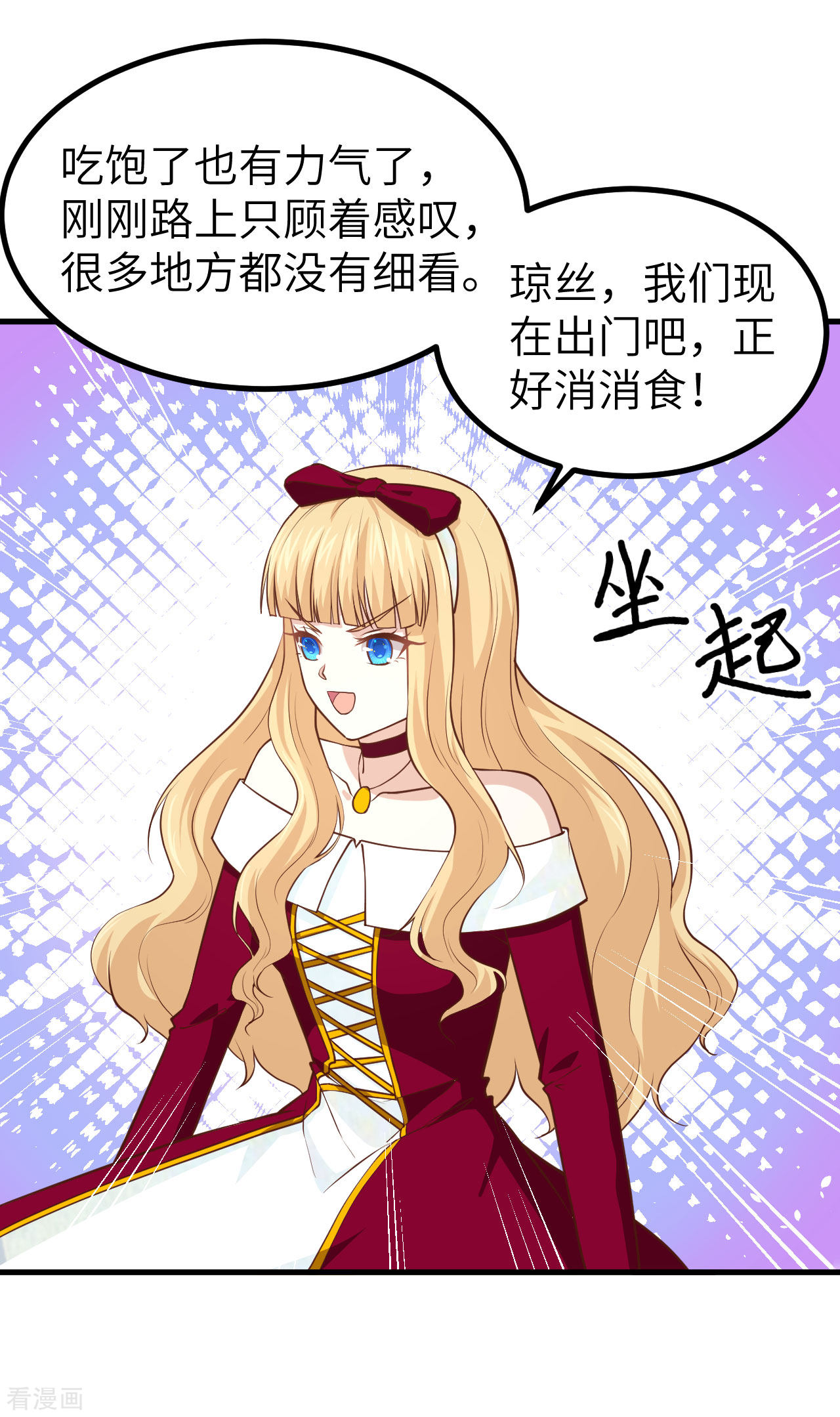 从今天开始当城主157话